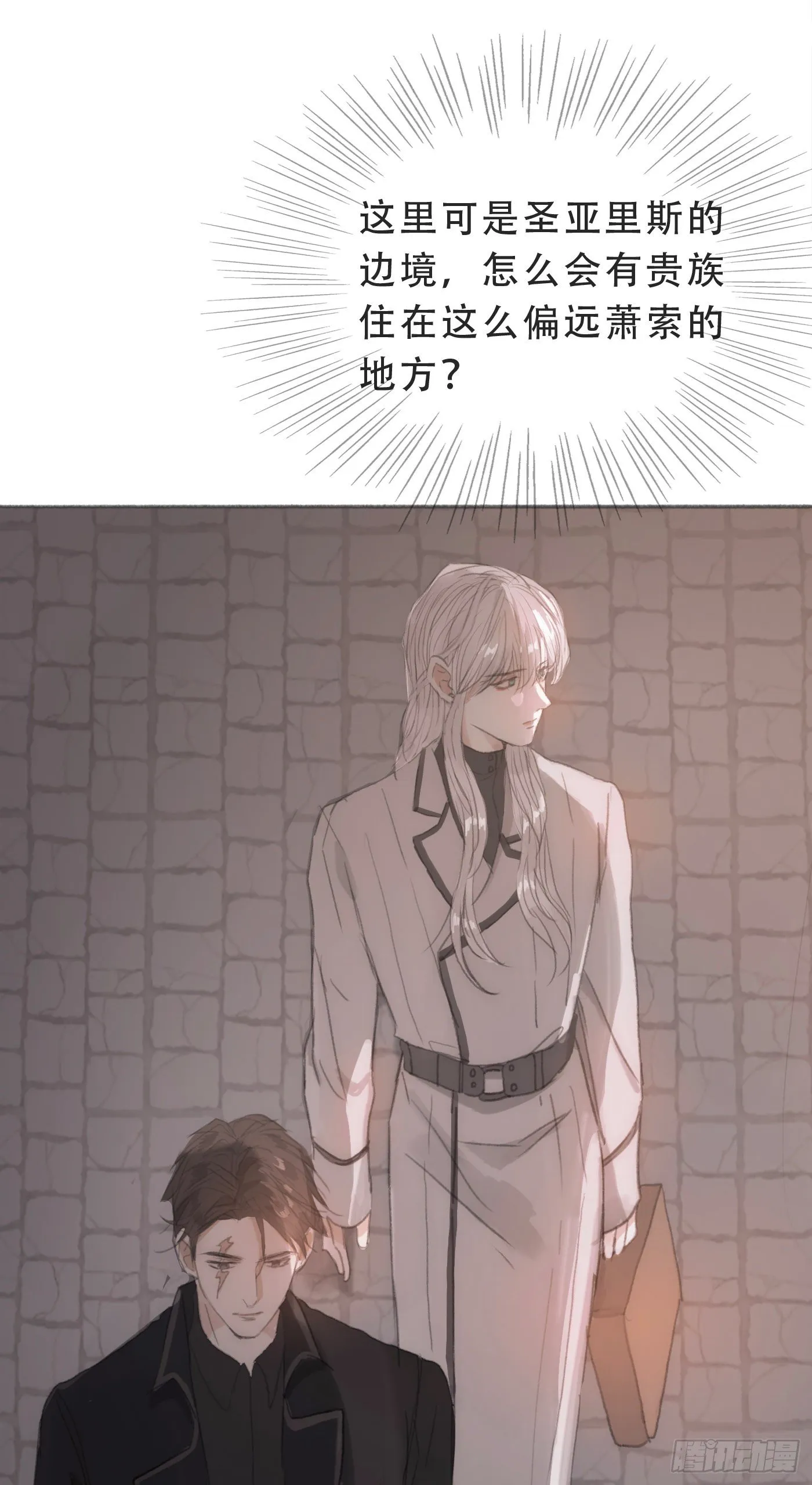 Ch.4 黑泽尔公爵 第34页