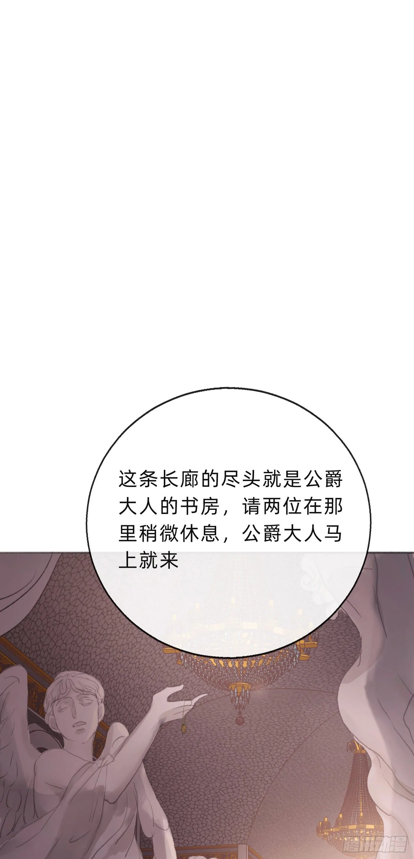 Ch.4 黑泽尔公爵 第38页