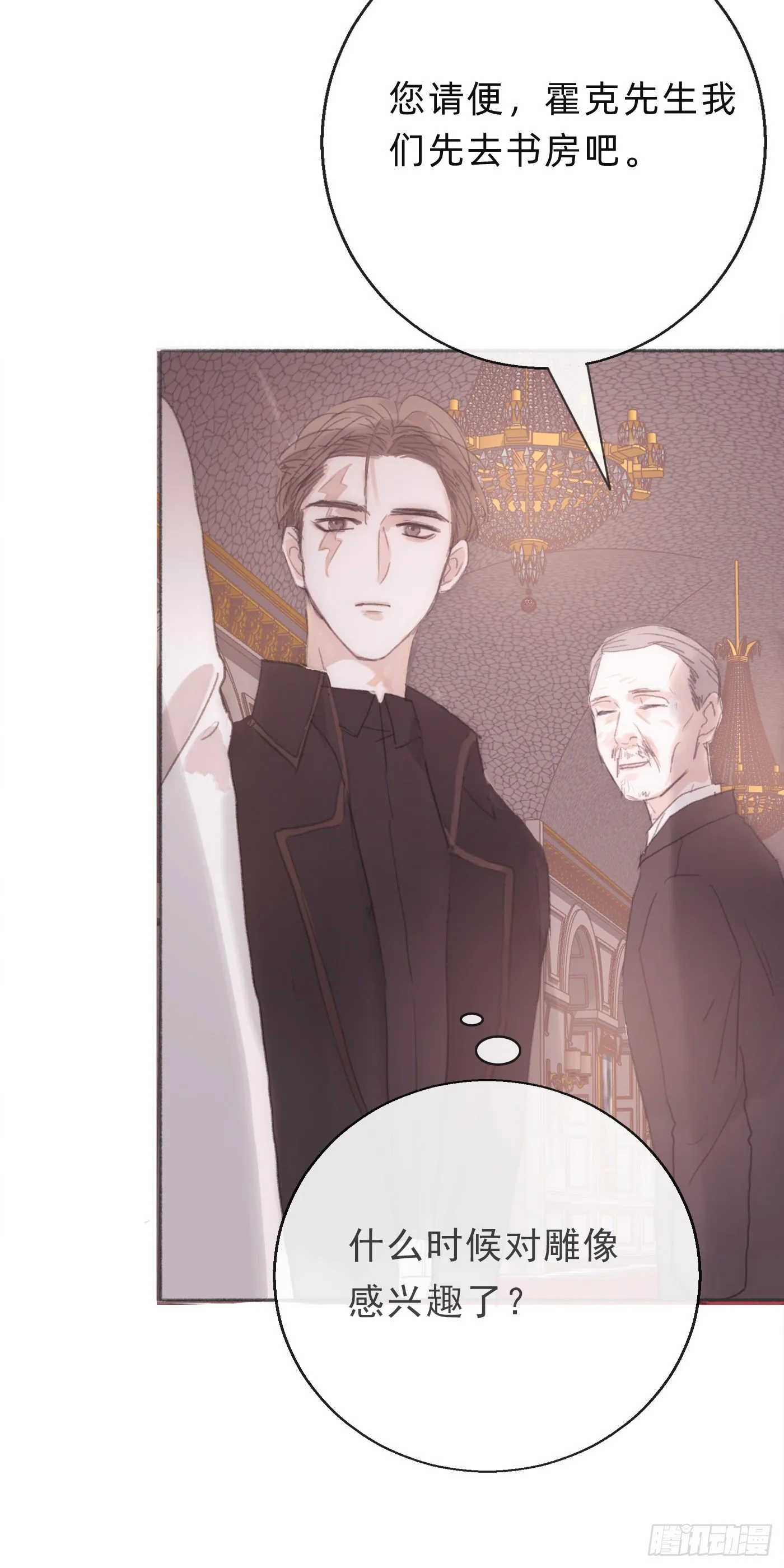 Ch.4 黑泽尔公爵 第44页