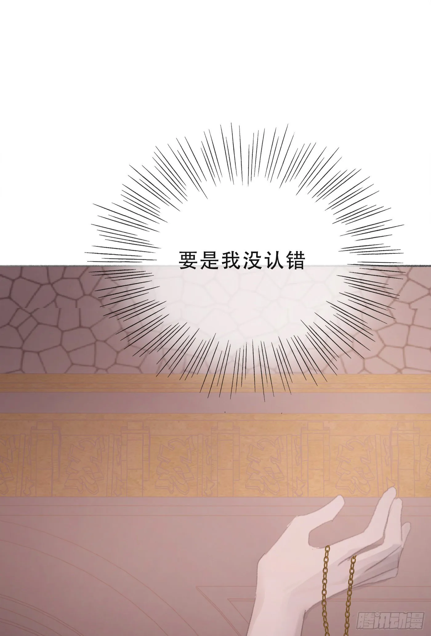 Ch.4 黑泽尔公爵 第45页