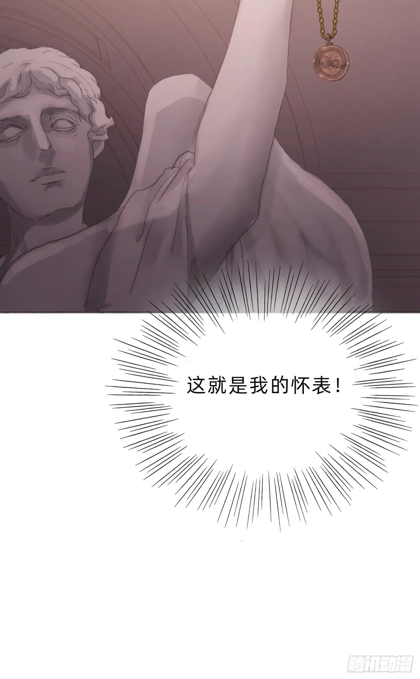 Ch.4 黑泽尔公爵 第46页