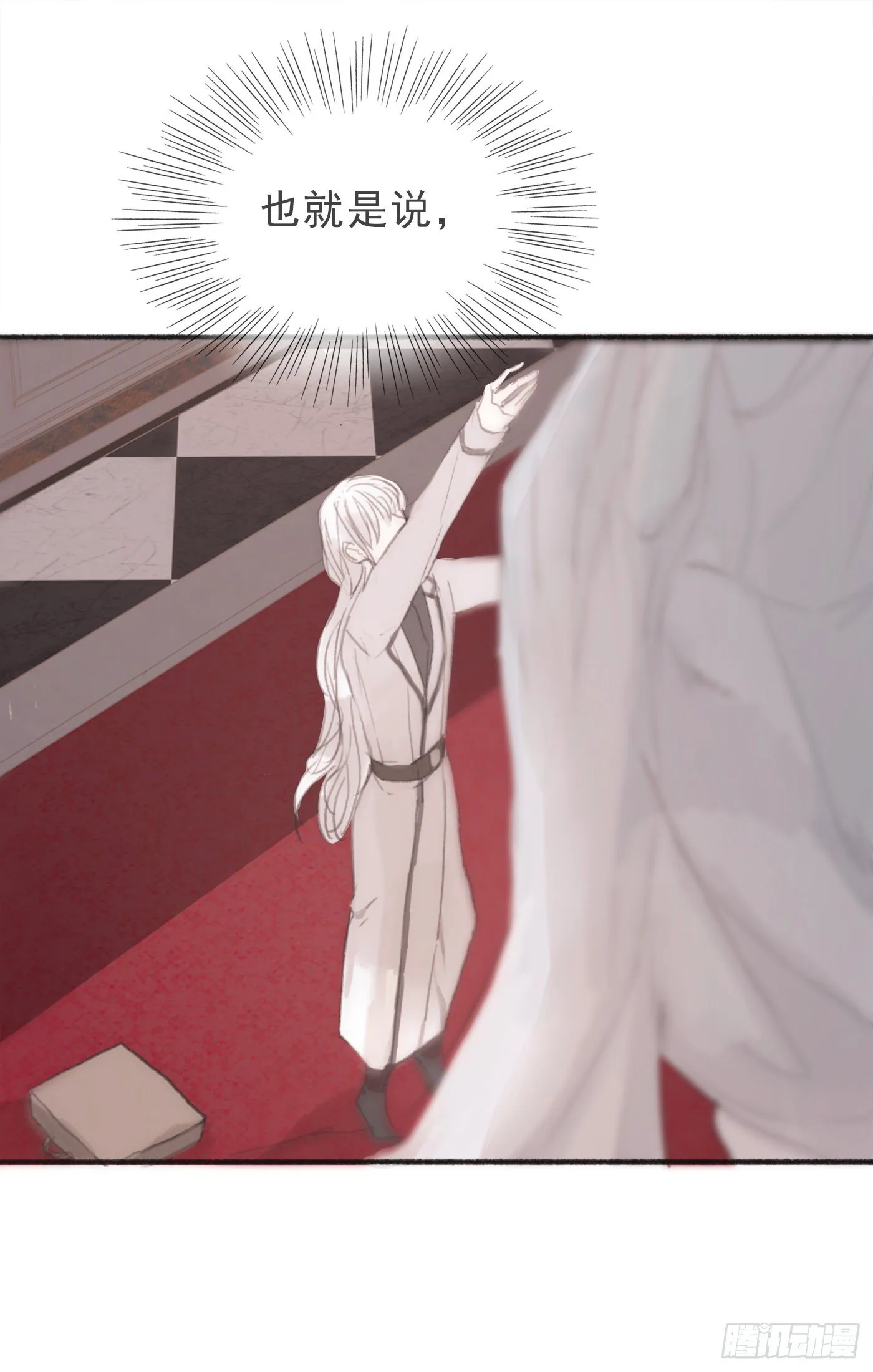 Ch.4 黑泽尔公爵 第47页