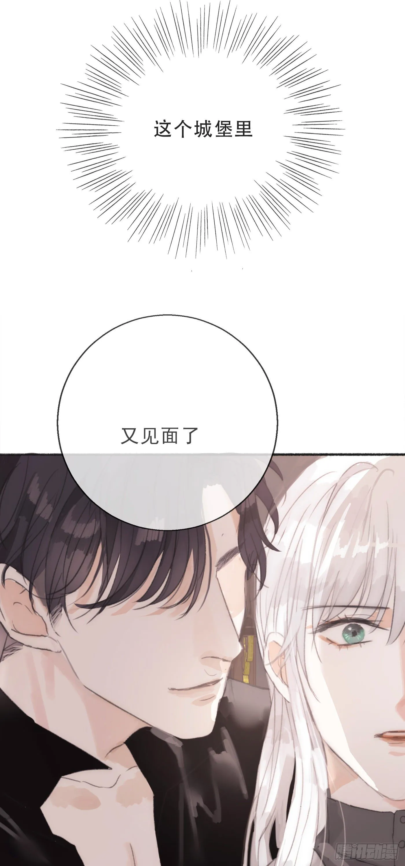 Ch.4 黑泽尔公爵 第50页