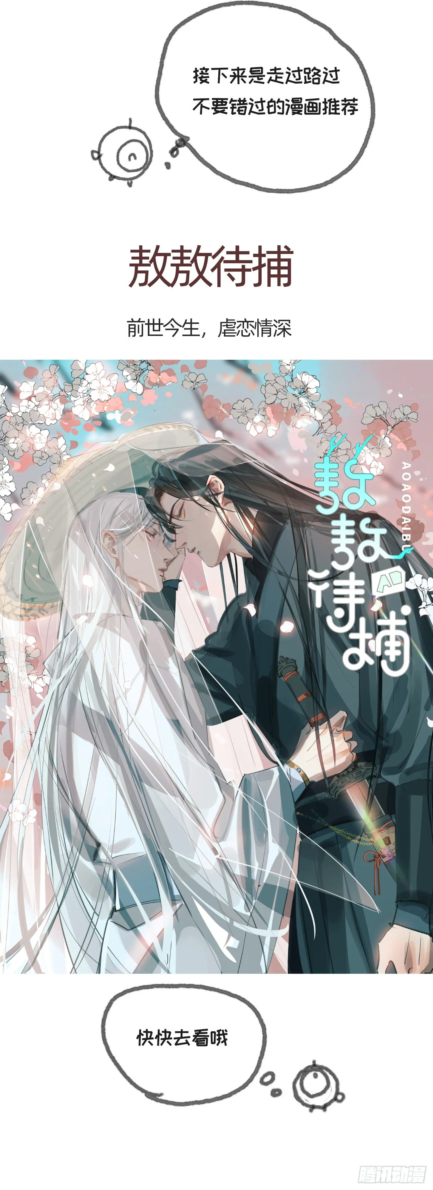 Ch.4 黑泽尔公爵 第57页