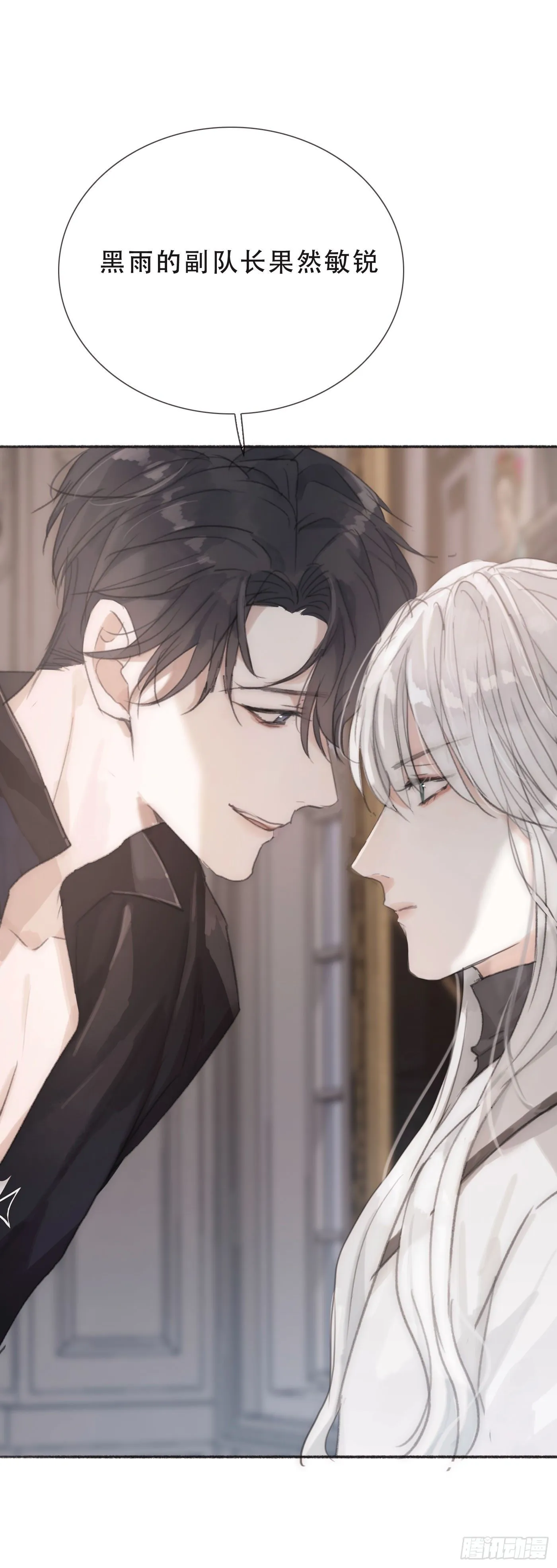 Ch.5 回见 第3页