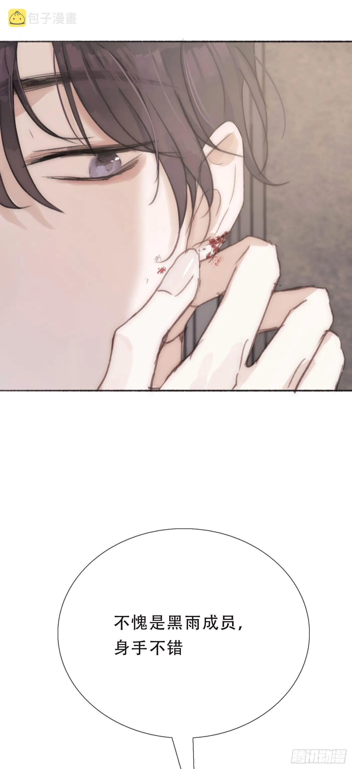 Ch.5 回见 第8页