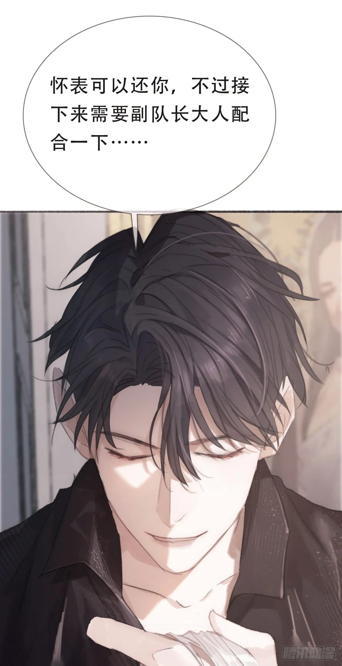 Ch.5 回见 第20页