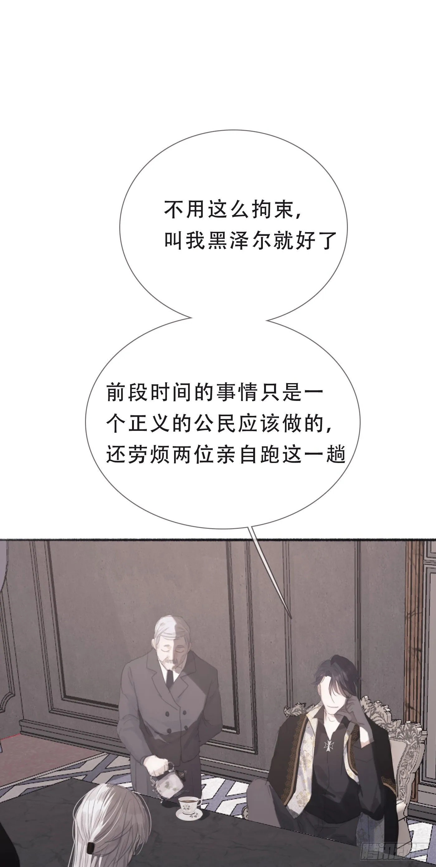 Ch.5 回见 第29页