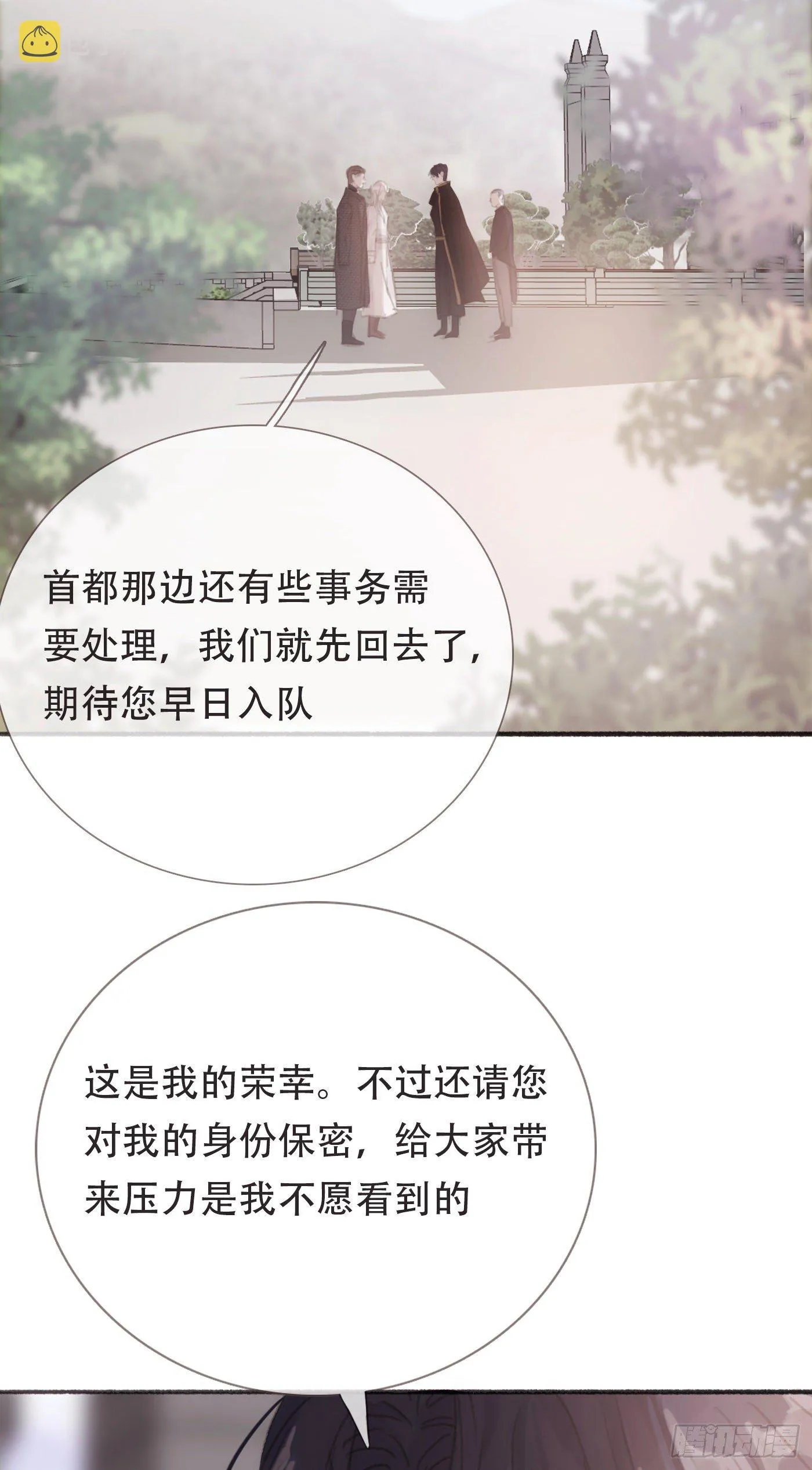 Ch.5 回见 第56页