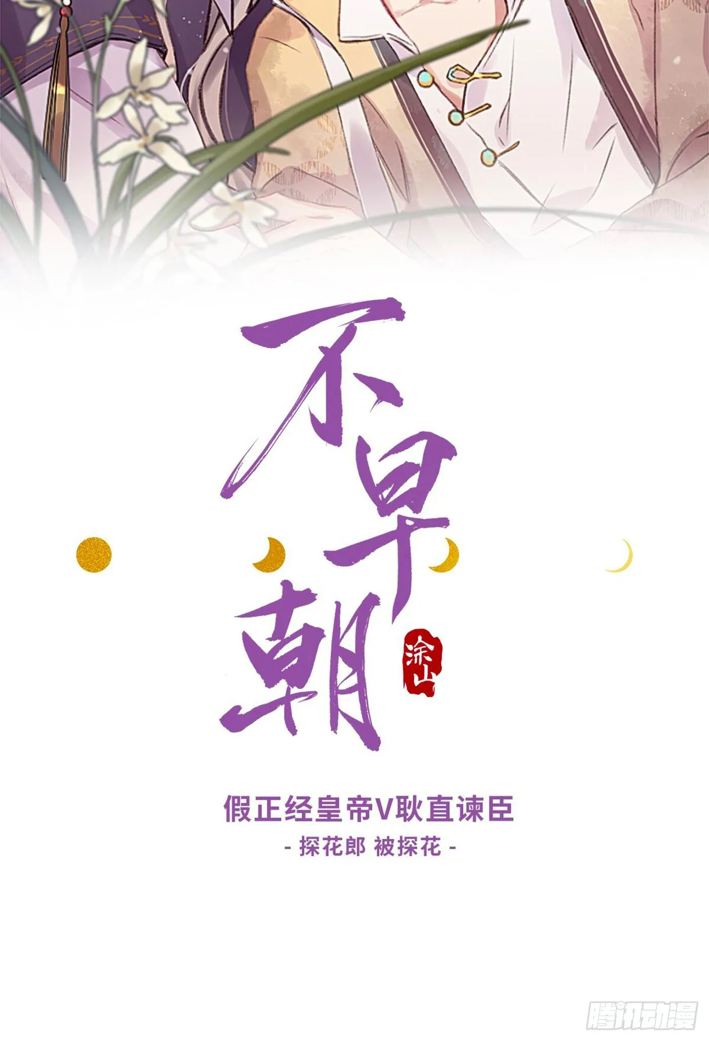 Ch.5 回见 第64页