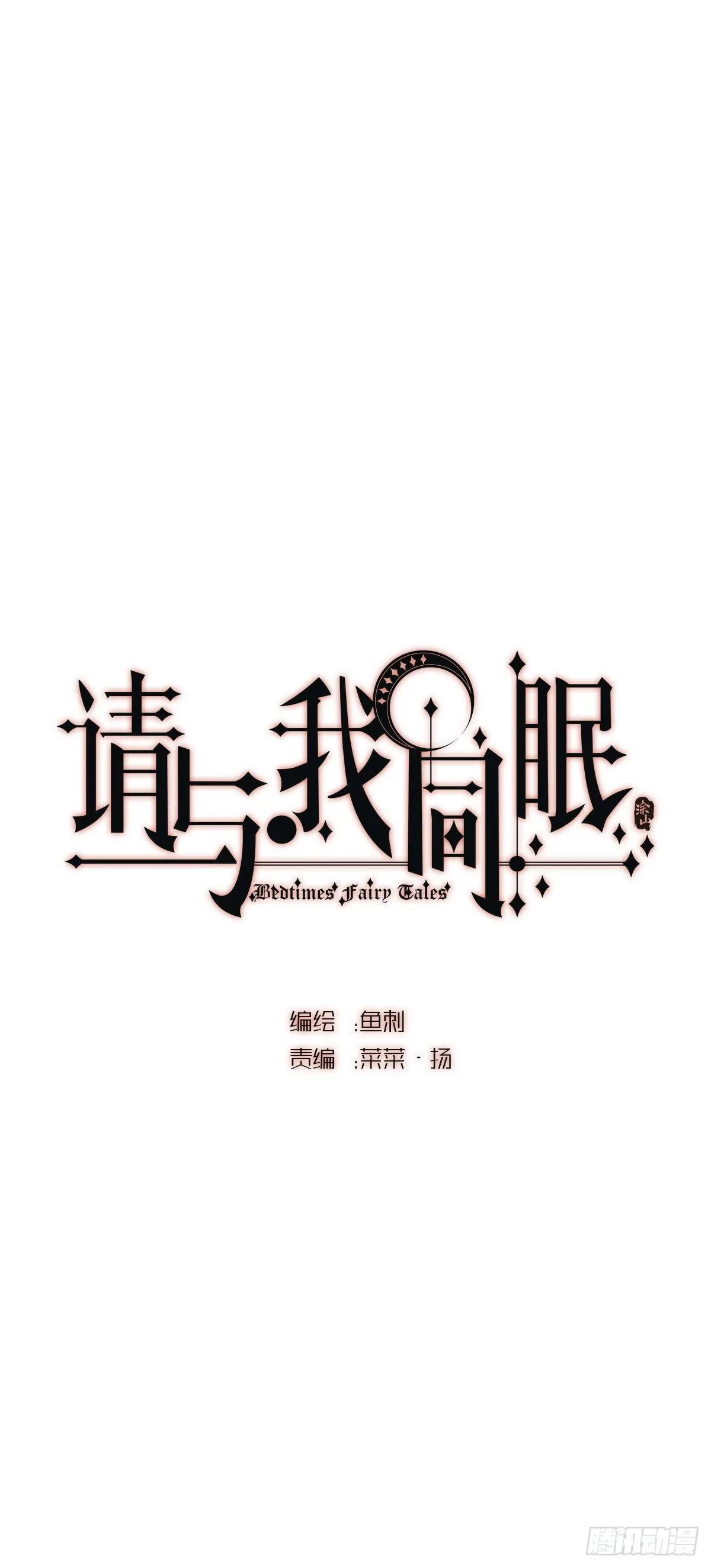 Ch.3 审讯 第1页