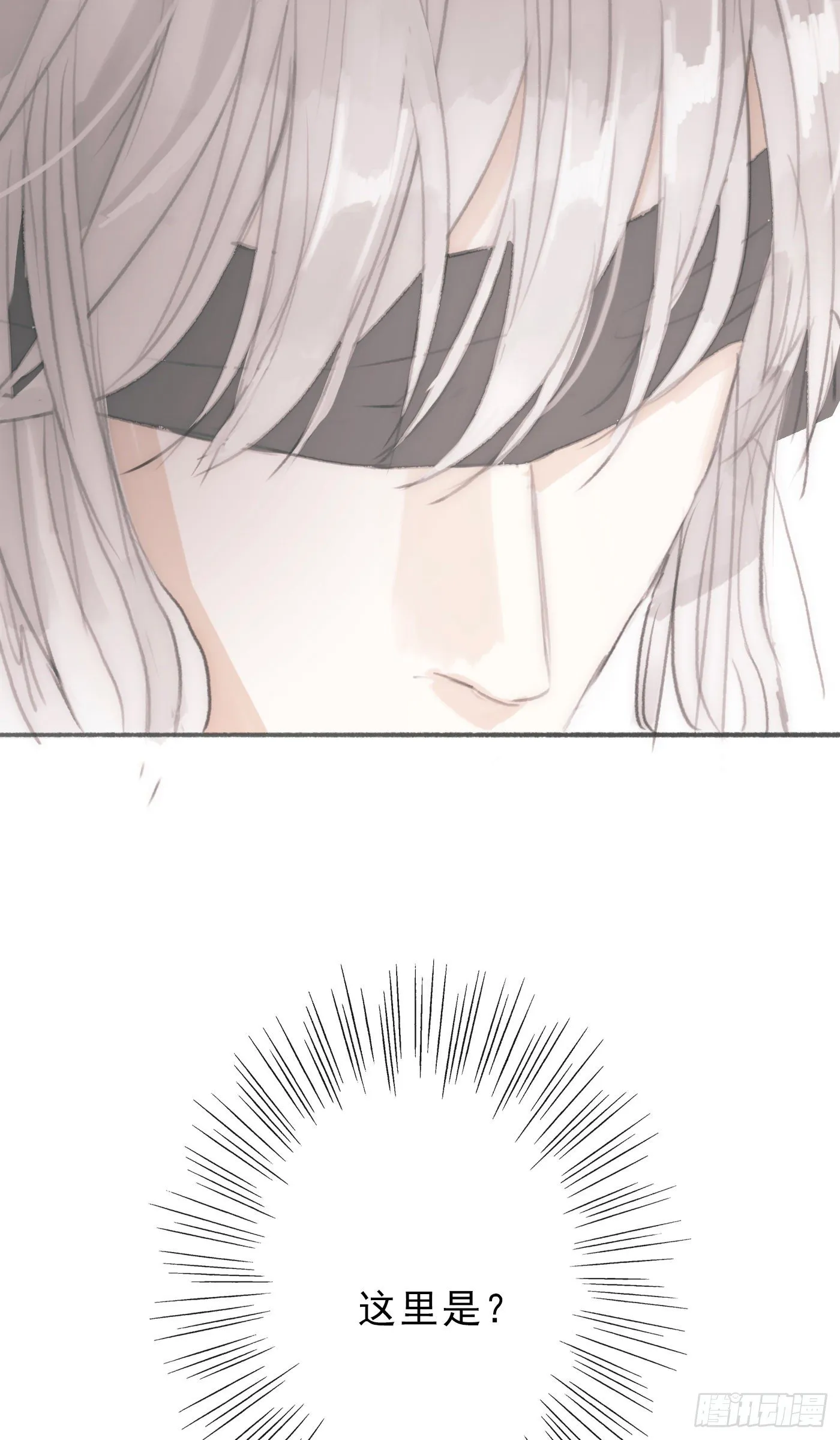 Ch.3 审讯 第4页