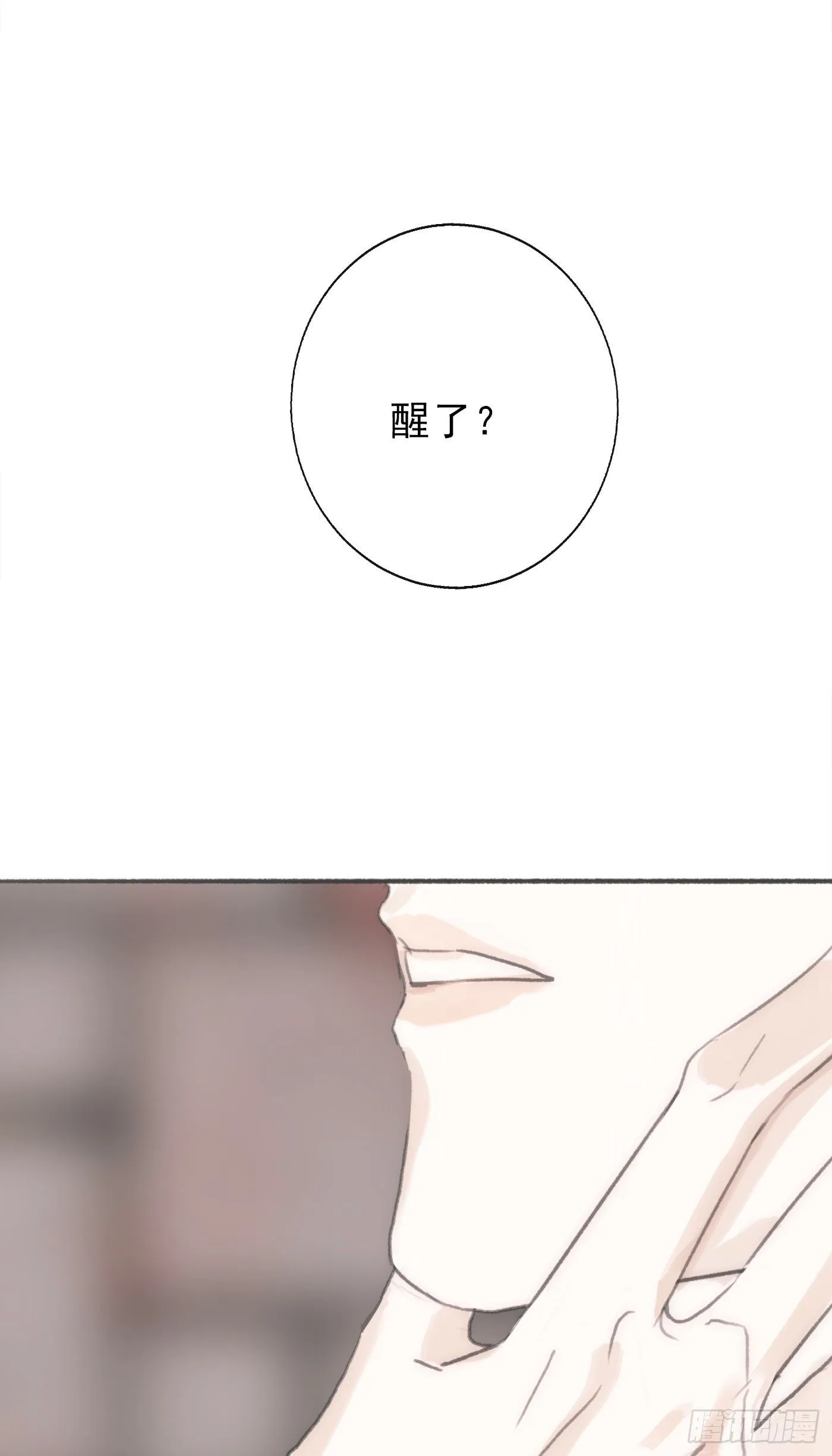 Ch.3 审讯 第6页