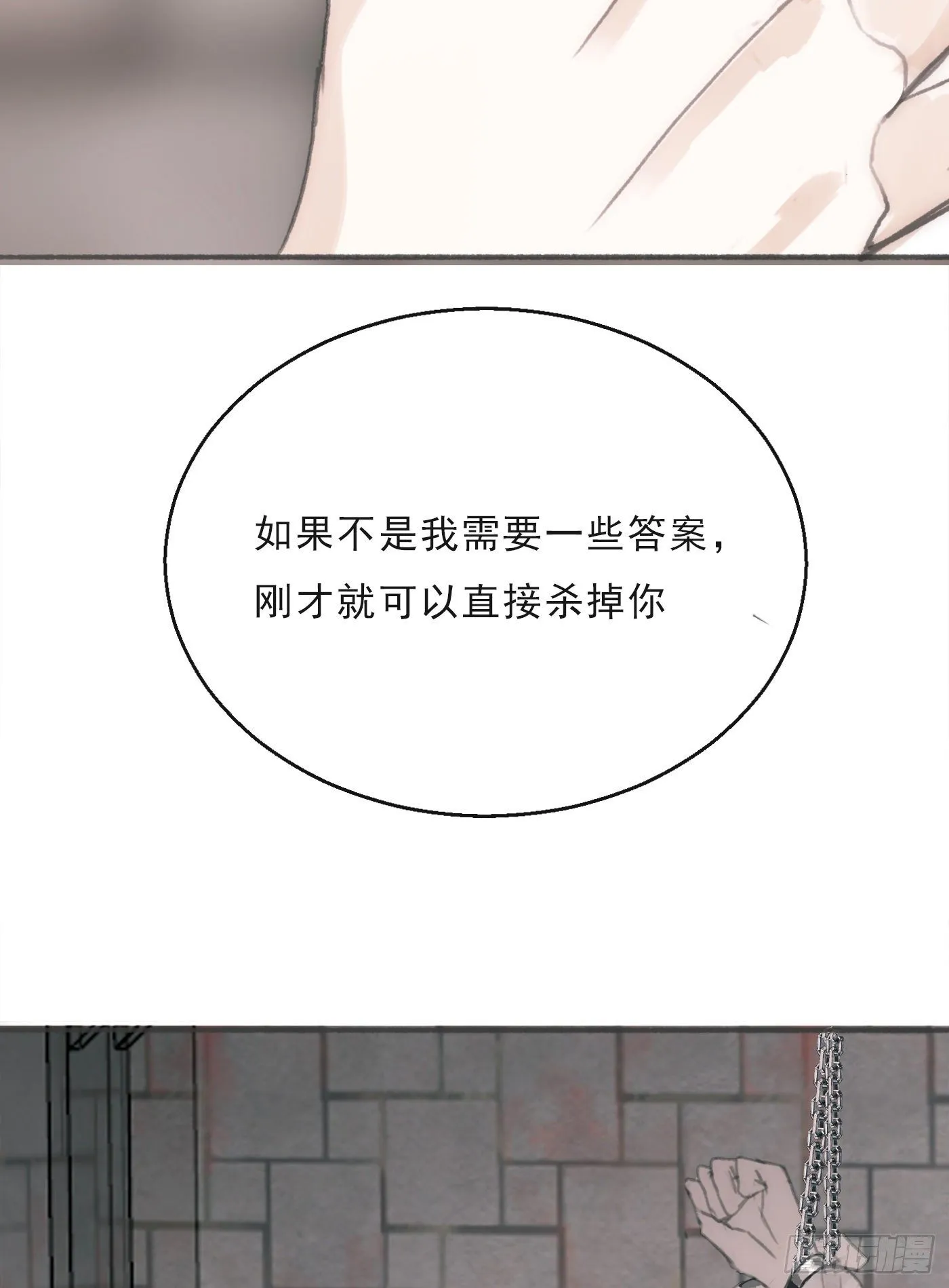 Ch.3 审讯 第7页