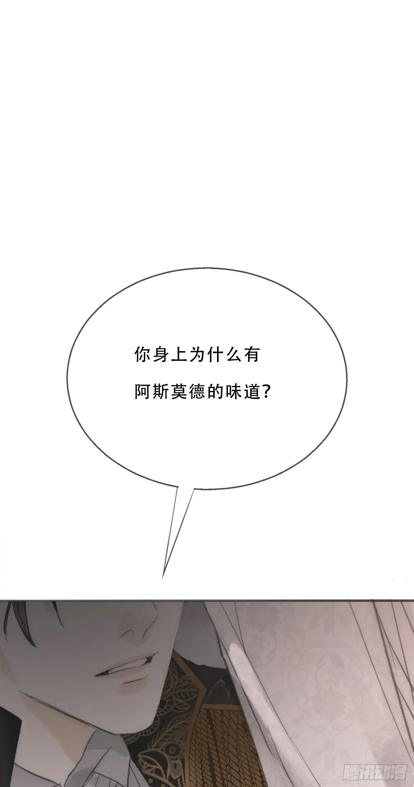 Ch.3 审讯 第10页