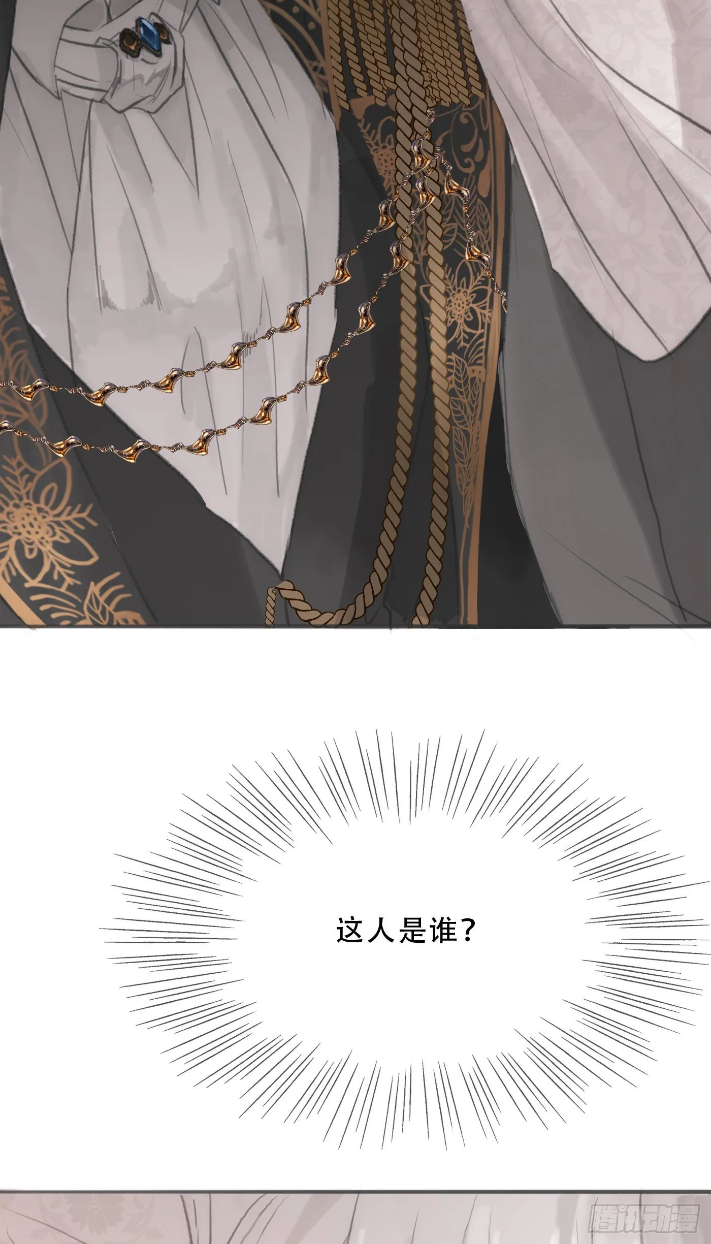 Ch.3 审讯 第11页
