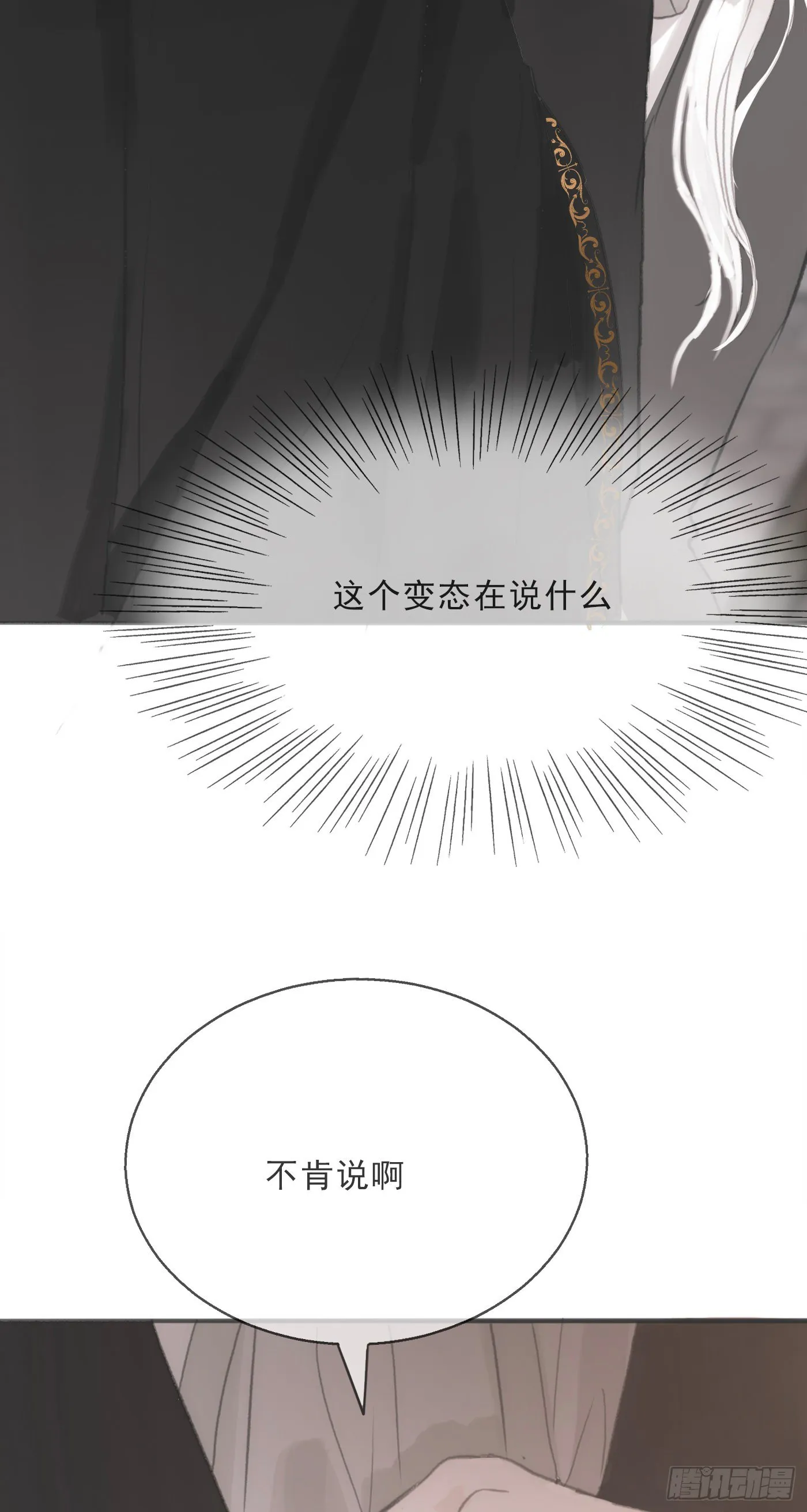 Ch.3 审讯 第14页