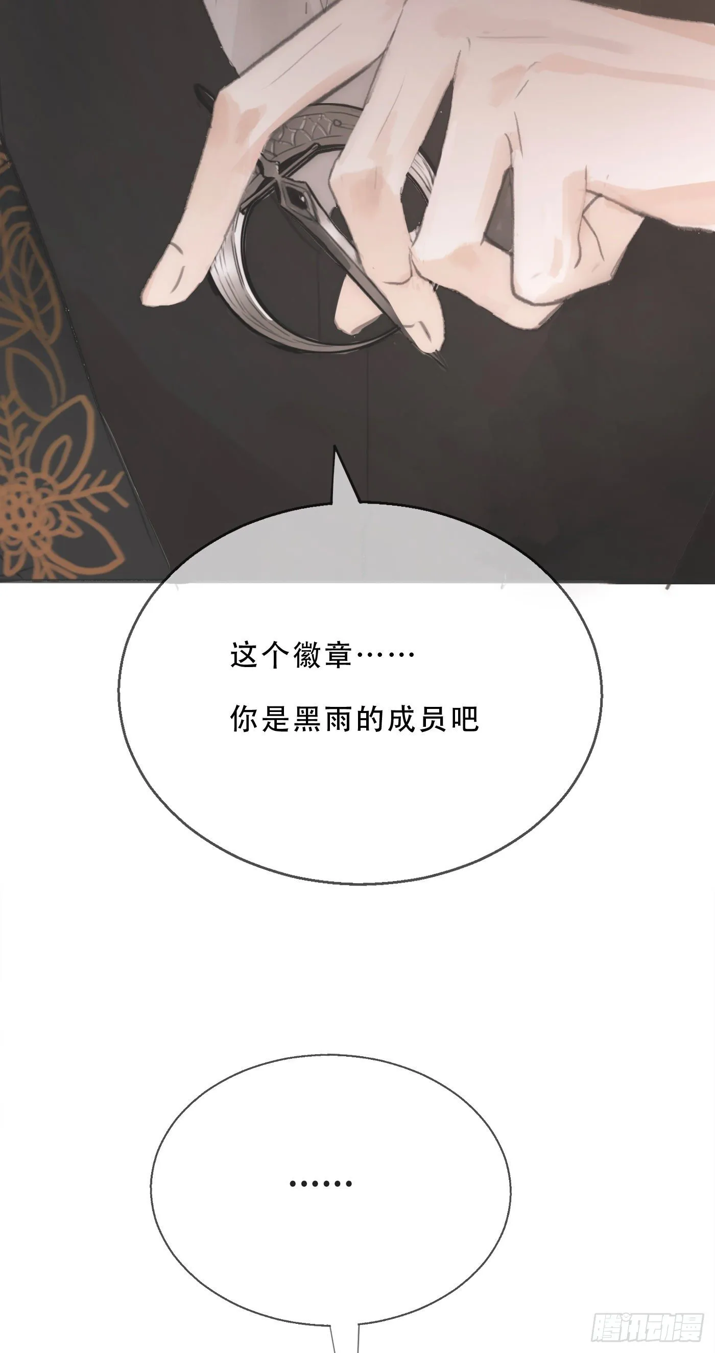 Ch.3 审讯 第15页