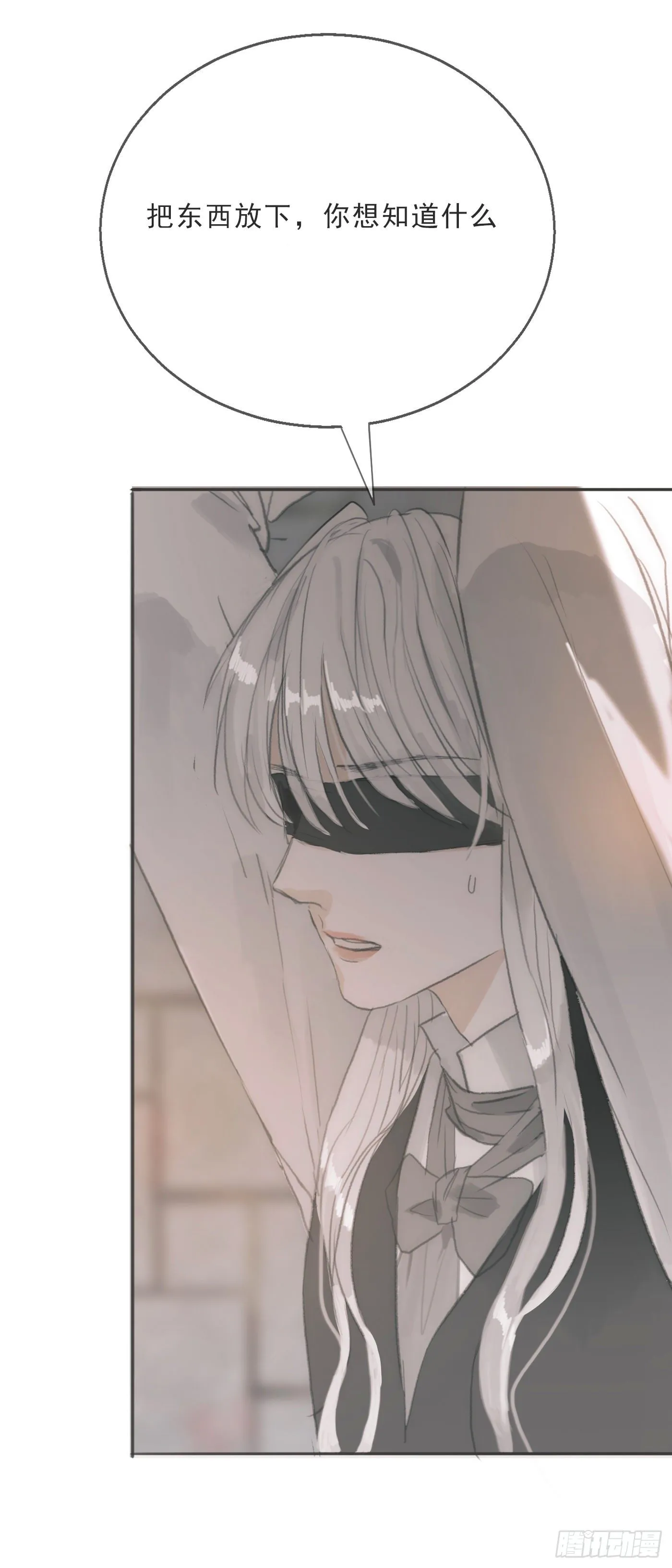 Ch.3 审讯 第21页