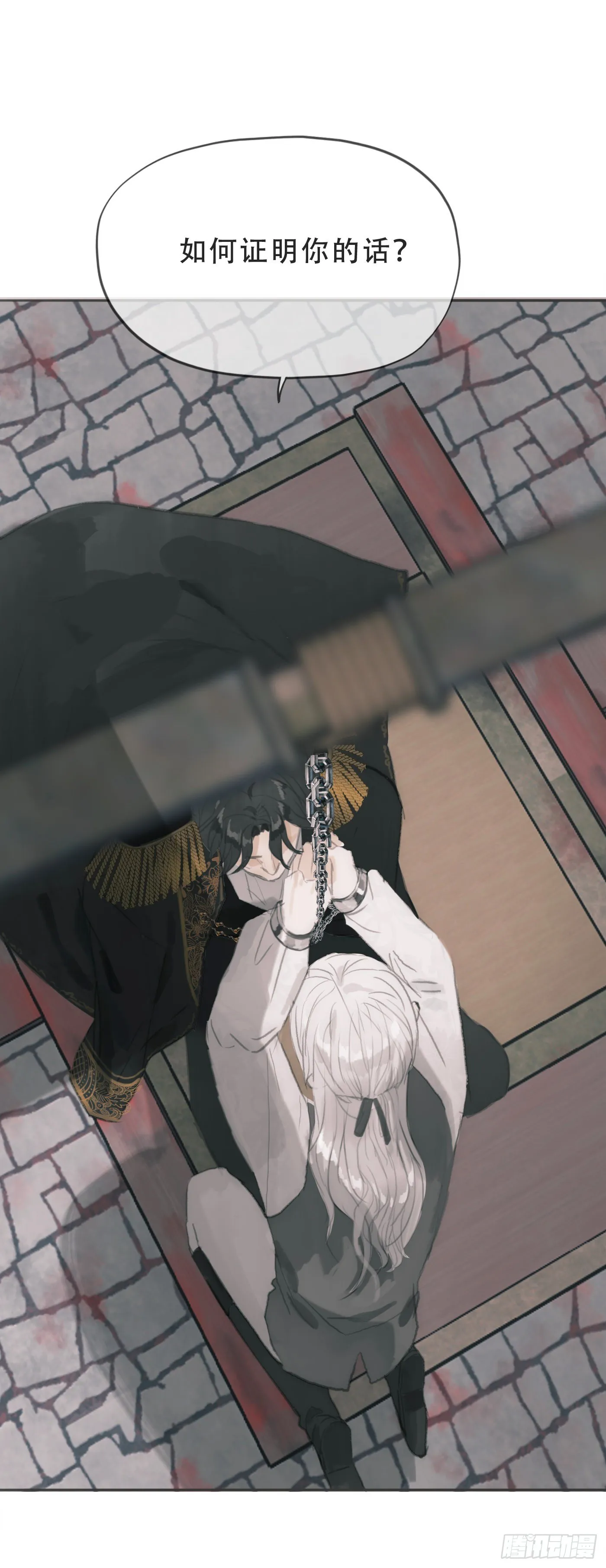 Ch.3 审讯 第27页