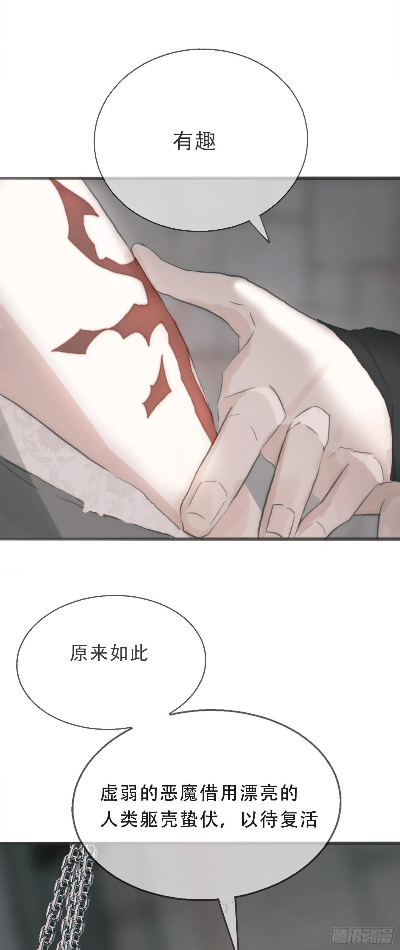 Ch.3 审讯 第38页
