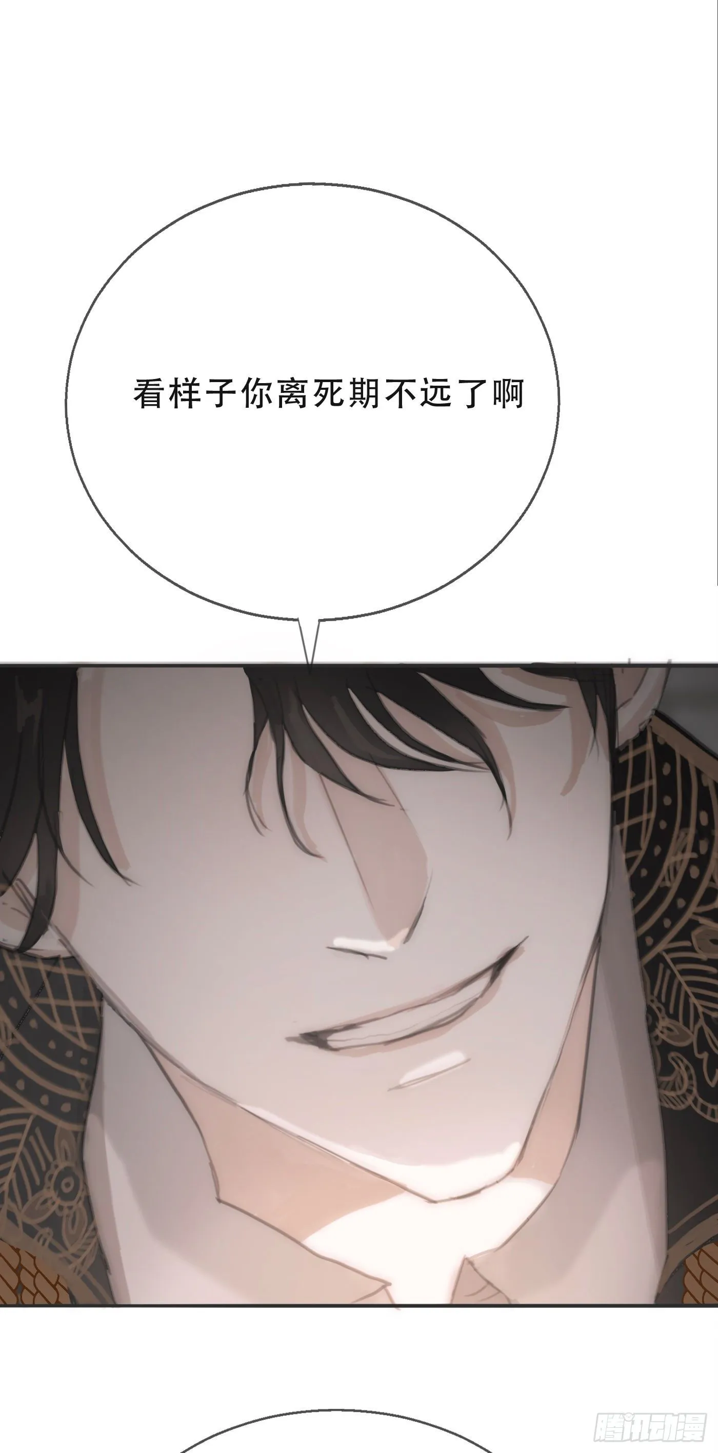 Ch.3 审讯 第48页