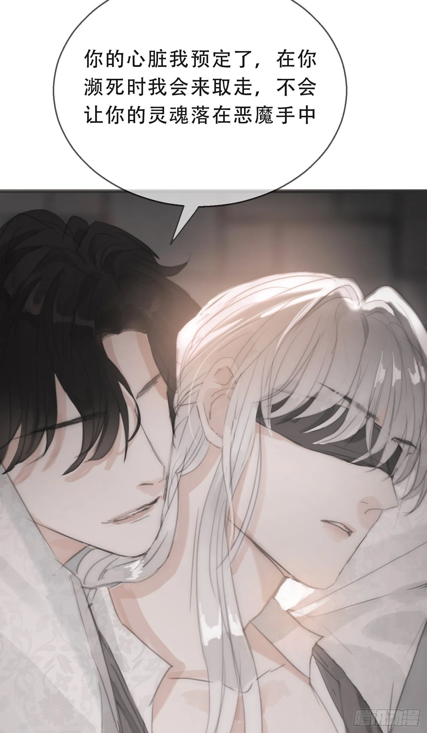 Ch.3 审讯 第49页