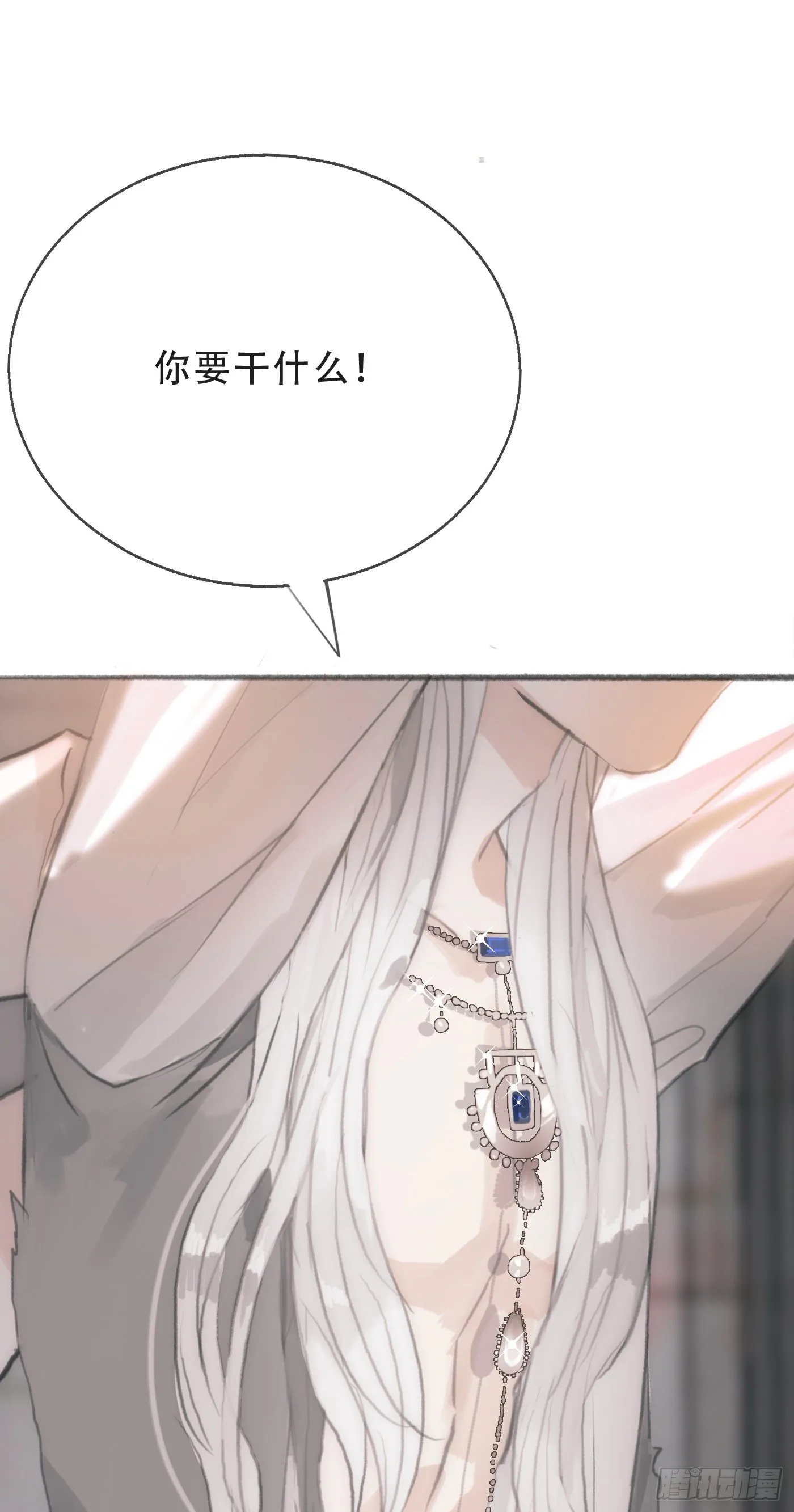 Ch.3 审讯 第53页