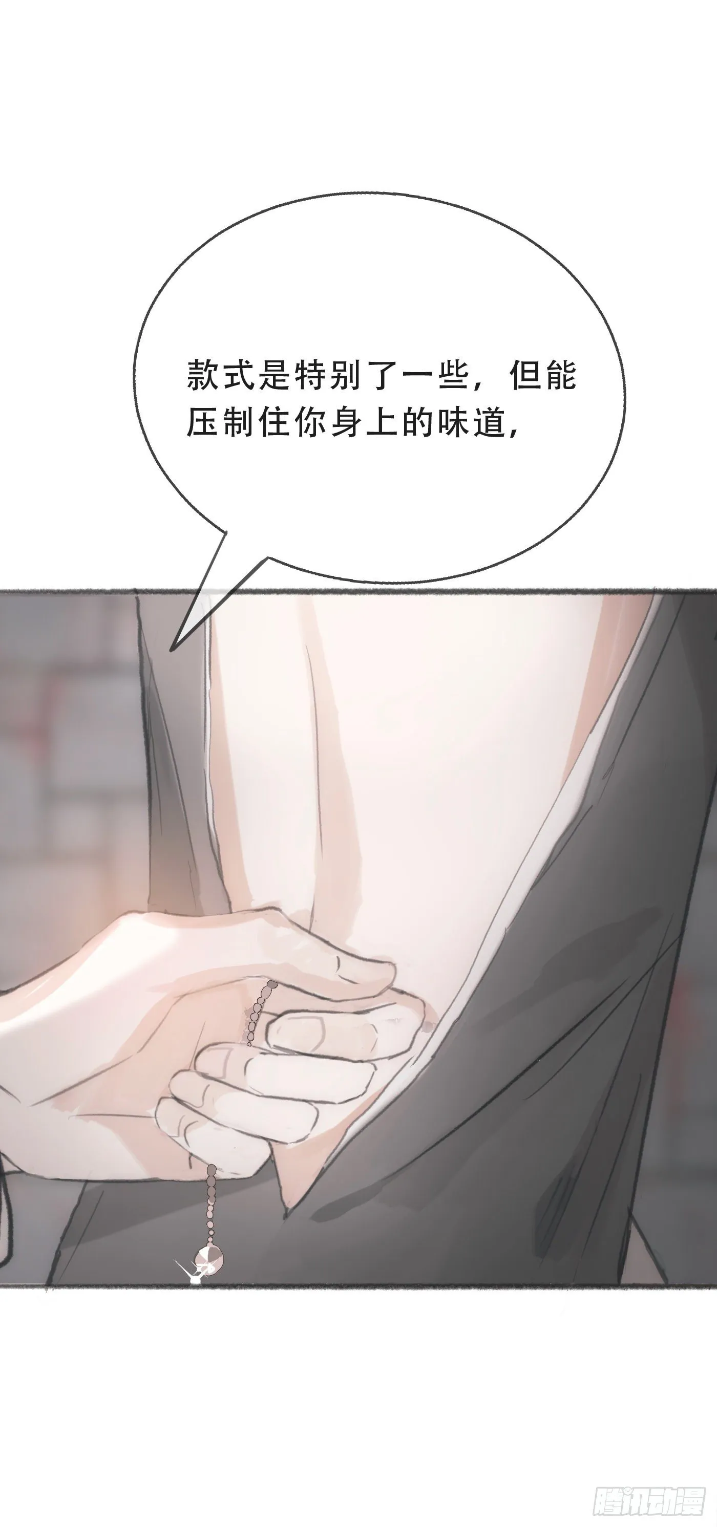 Ch.3 审讯 第56页