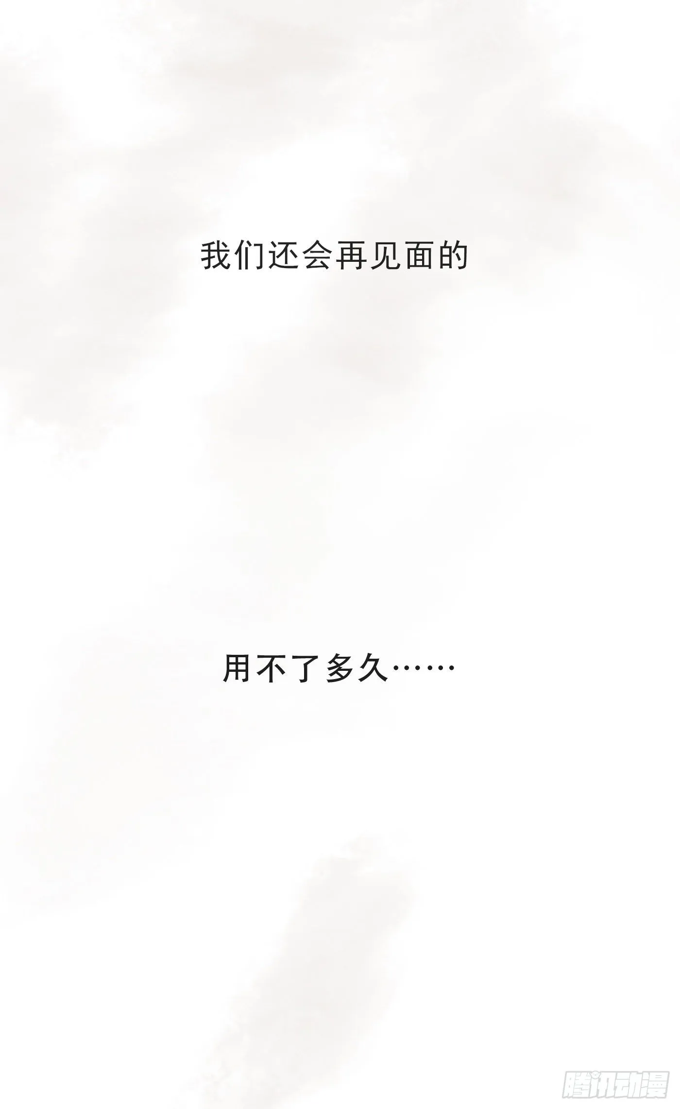 Ch.3 审讯 第60页