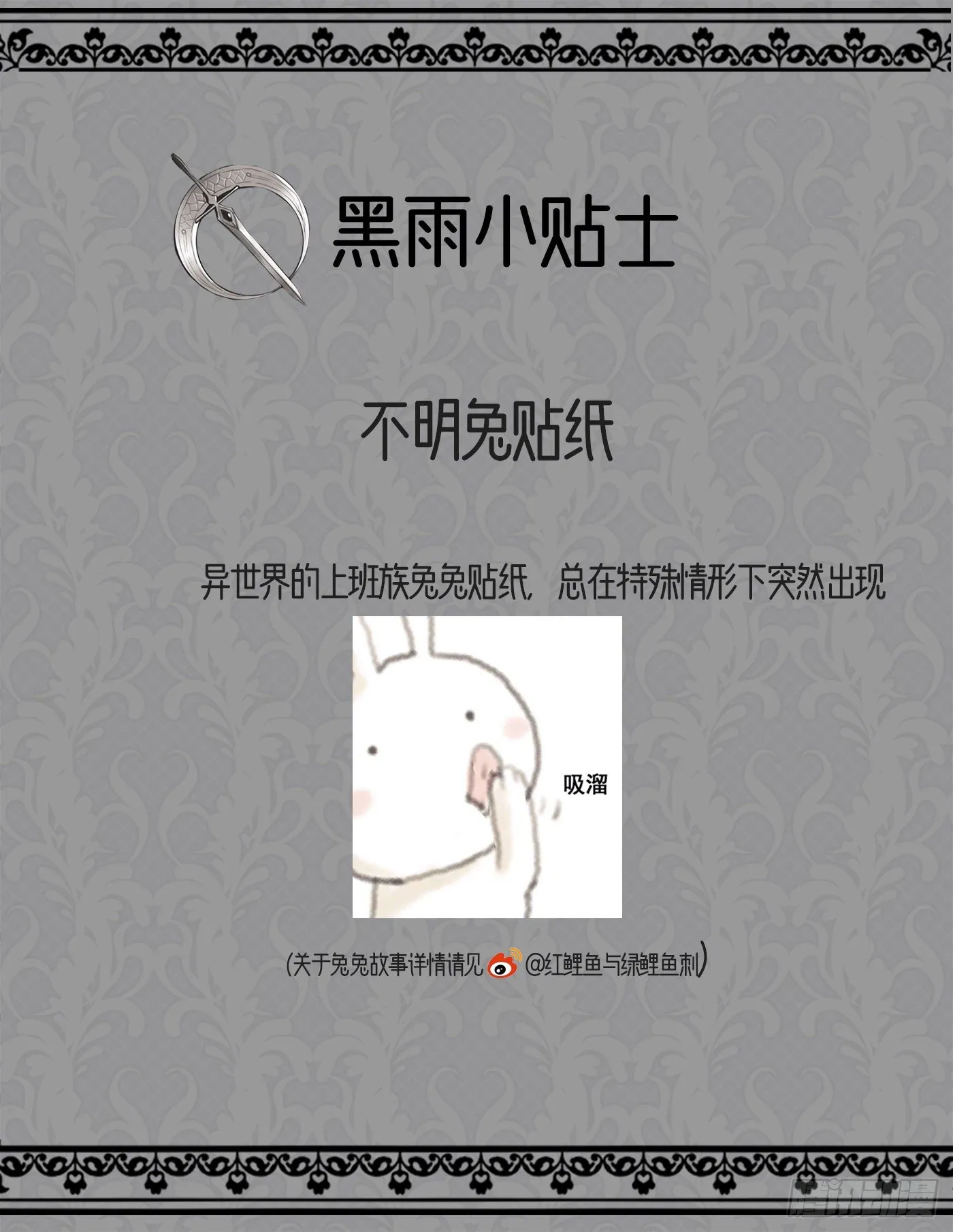 Ch.3 审讯 第61页
