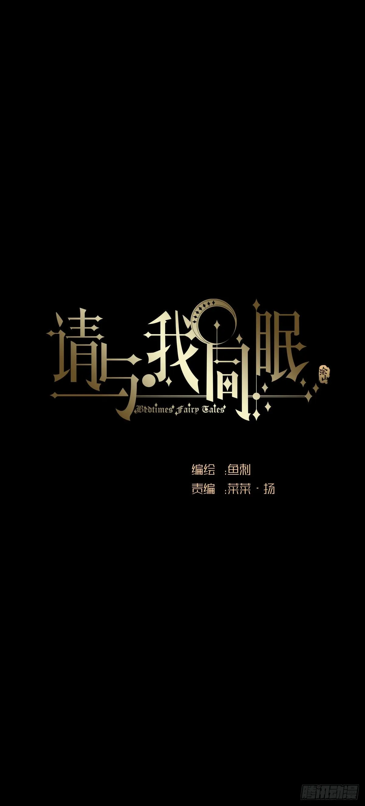 Ch.2 找到你了 第1页