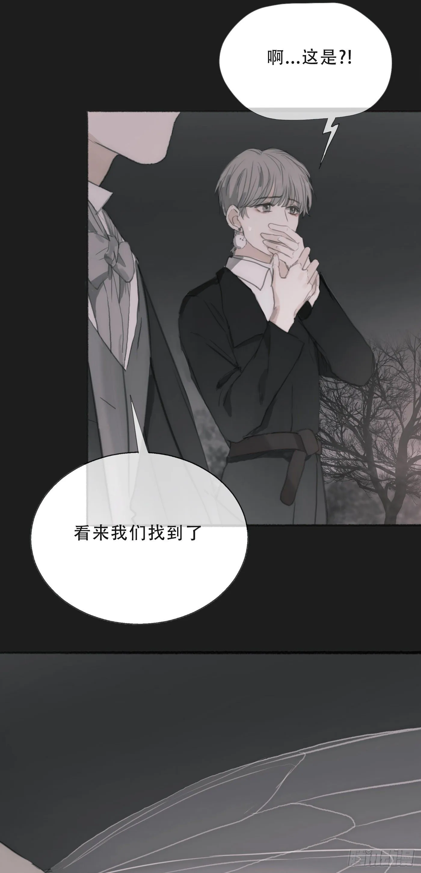 Ch.2 找到你了 第2页