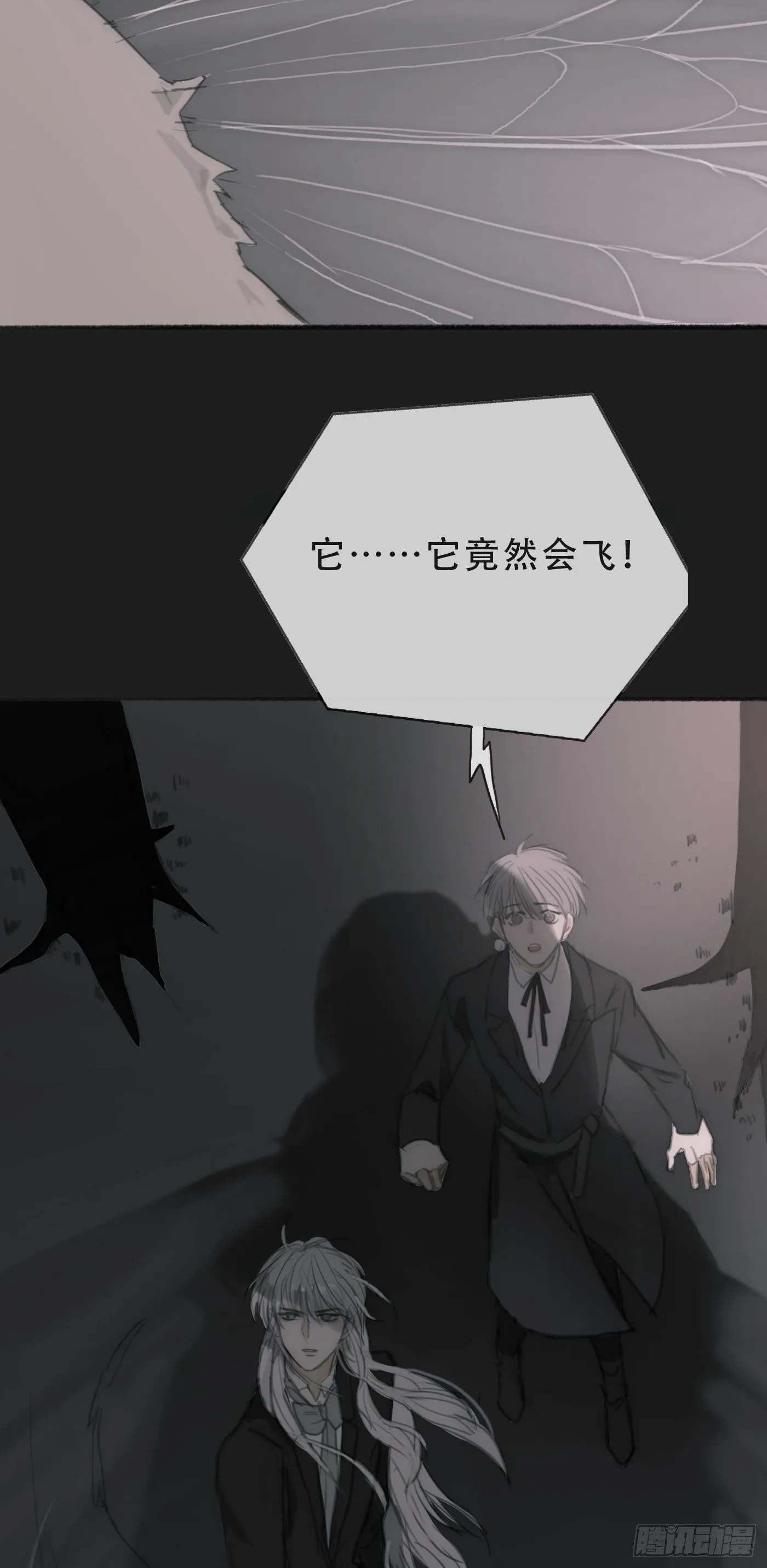 Ch.2 找到你了 第3页