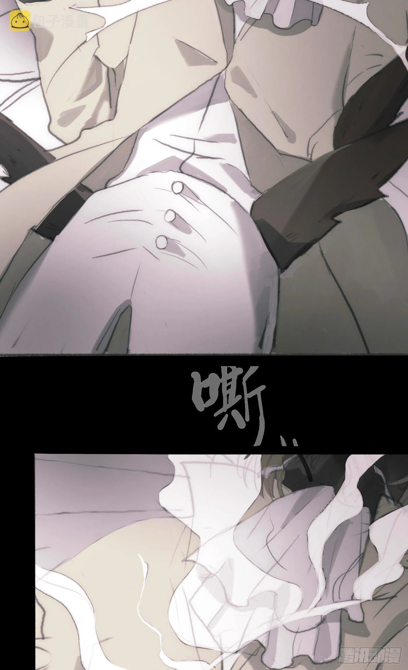 Ch.2 找到你了 第11页