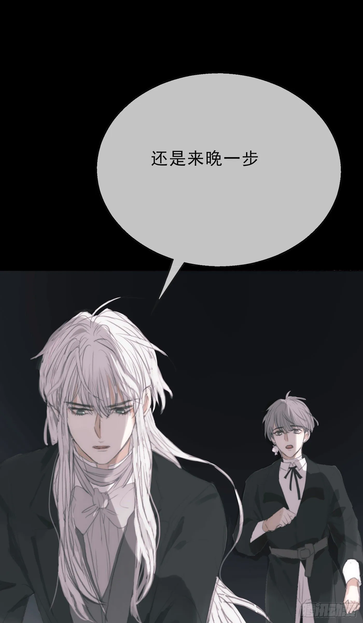 Ch.2 找到你了 第13页