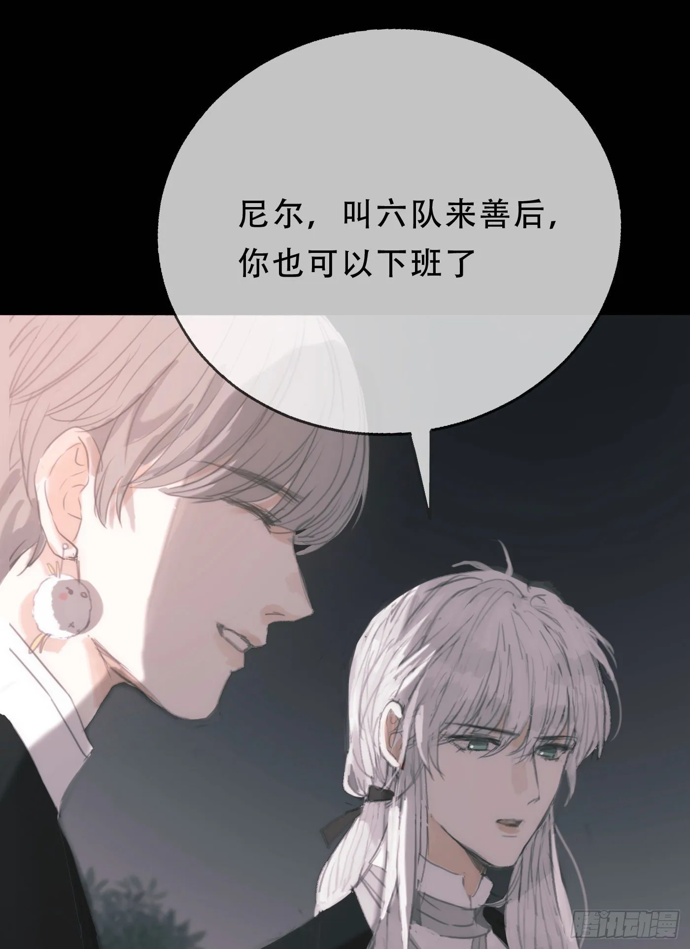 Ch.2 找到你了 第18页