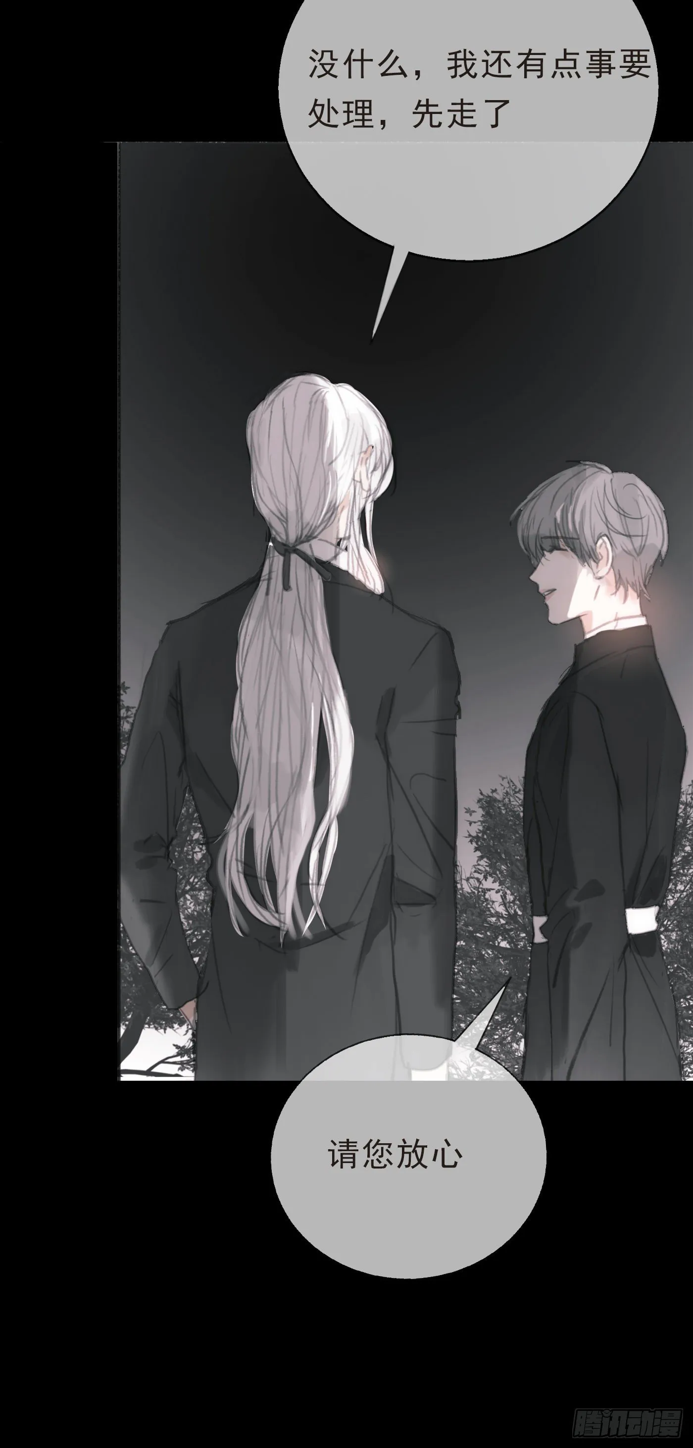 Ch.2 找到你了 第22页