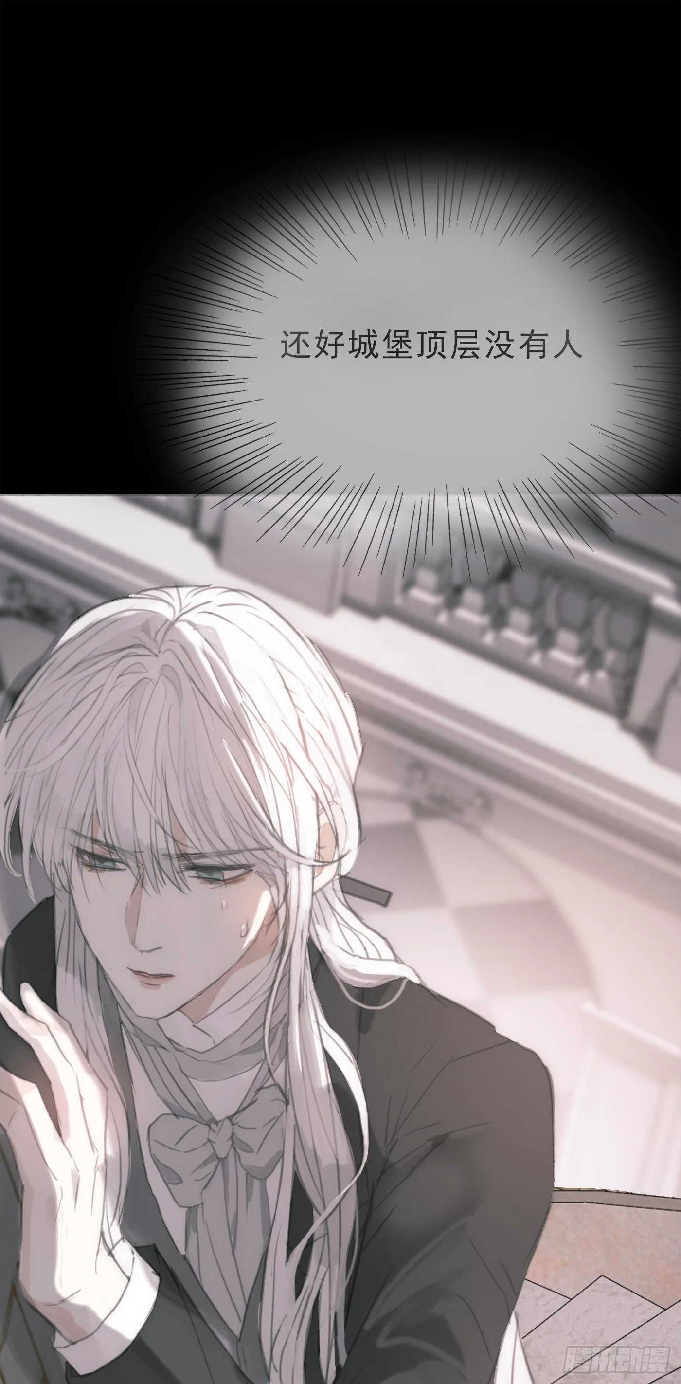 Ch.2 找到你了 第26页