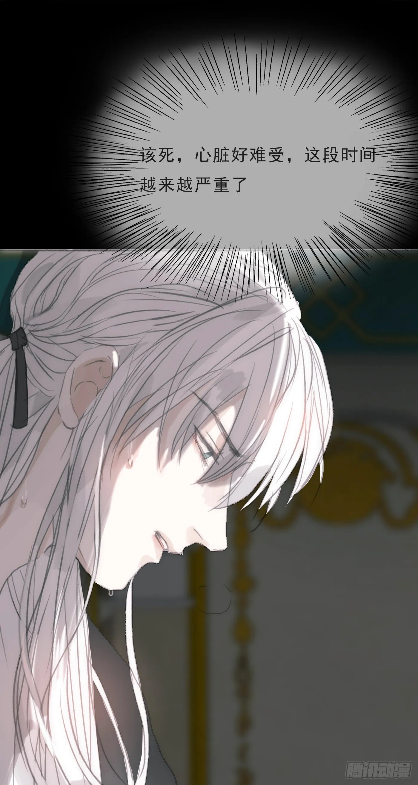 Ch.2 找到你了 第29页