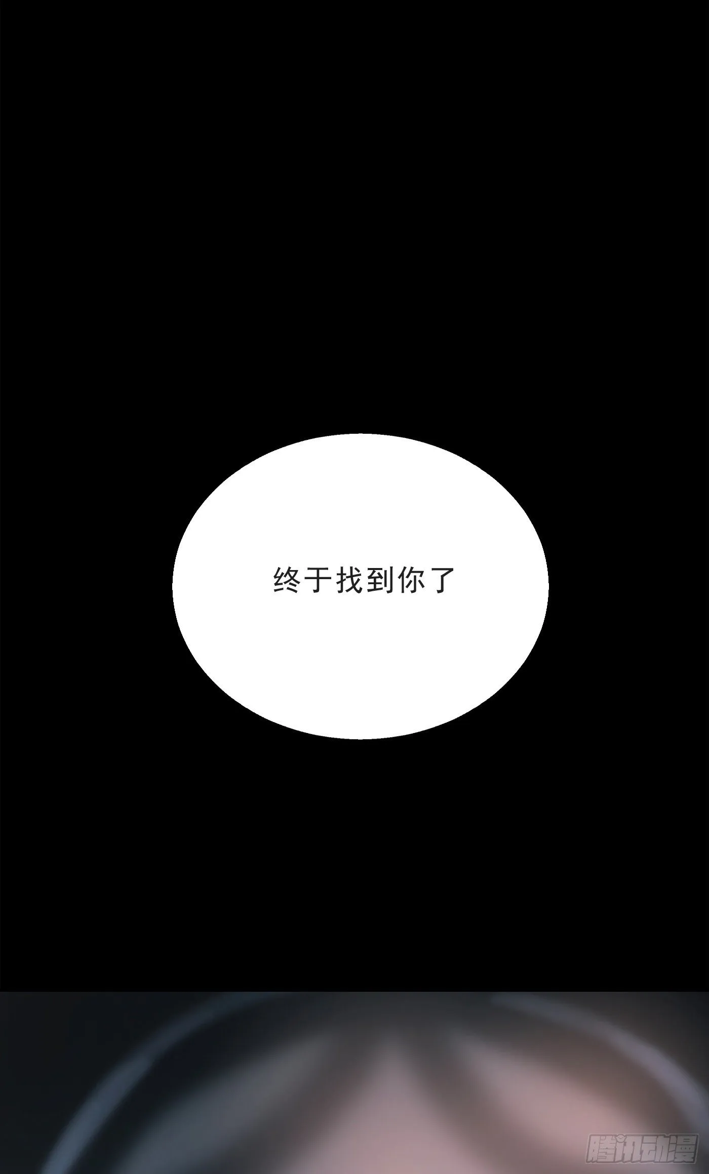 Ch.2 找到你了 第36页