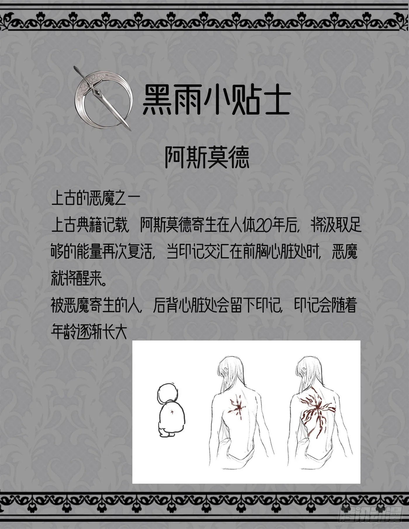 Ch.2 找到你了 第40页