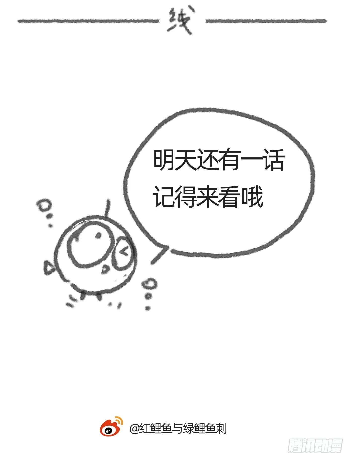 Ch.2 找到你了 第41页