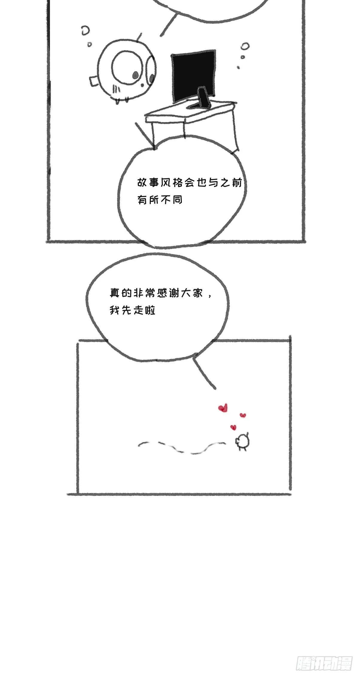 一个偶尔更新的预告 第2页