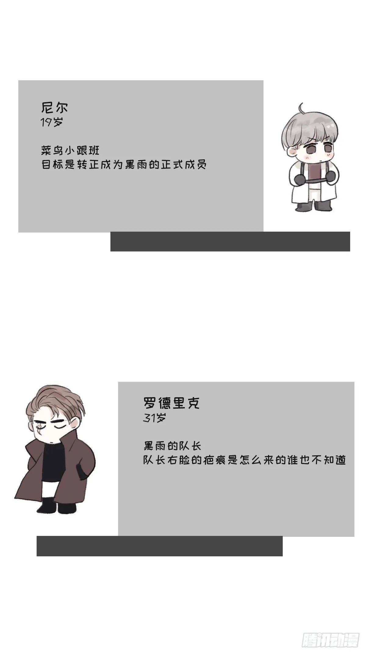 一个偶尔更新的预告 第5页