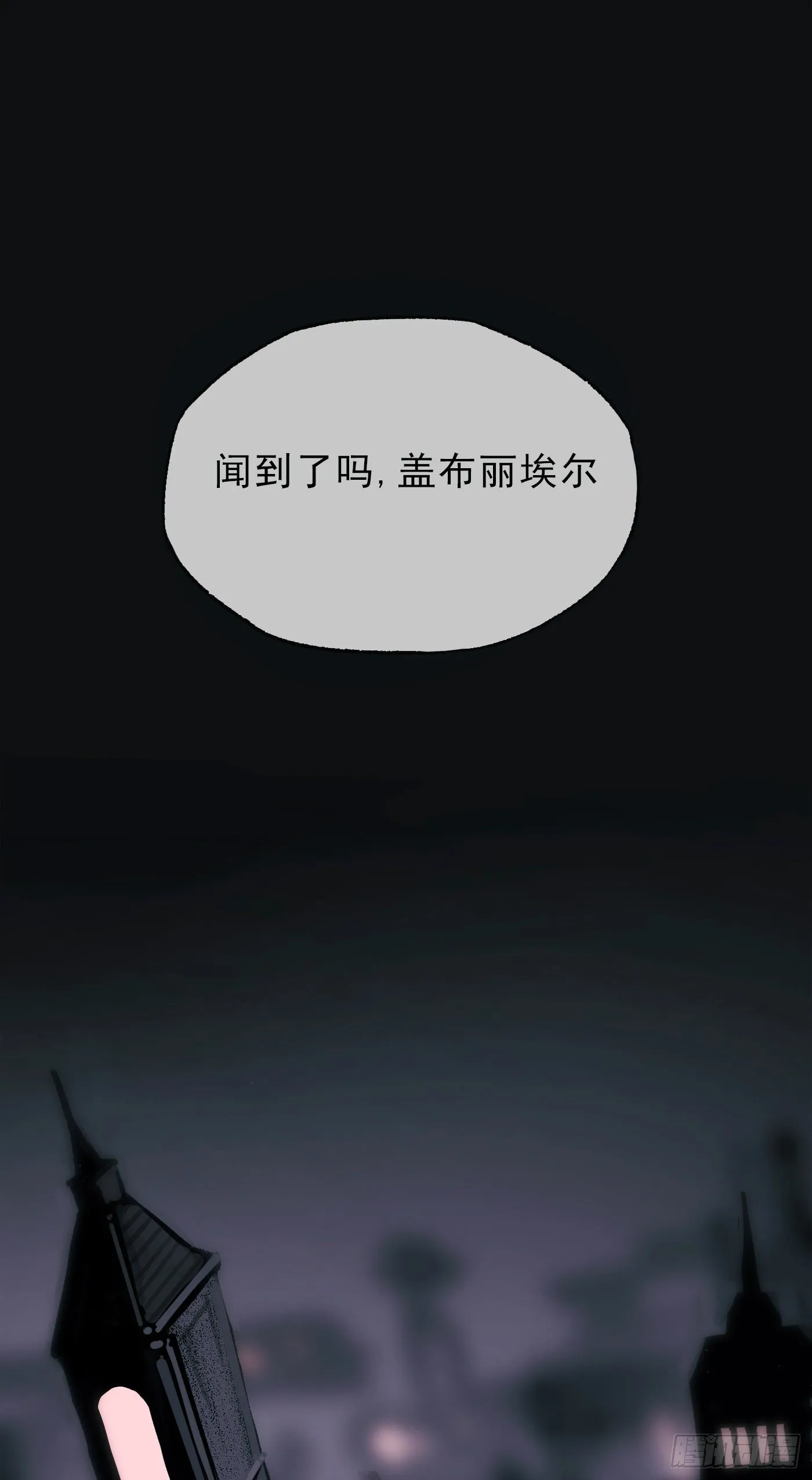 Ch.1 初次狩猎 第2页