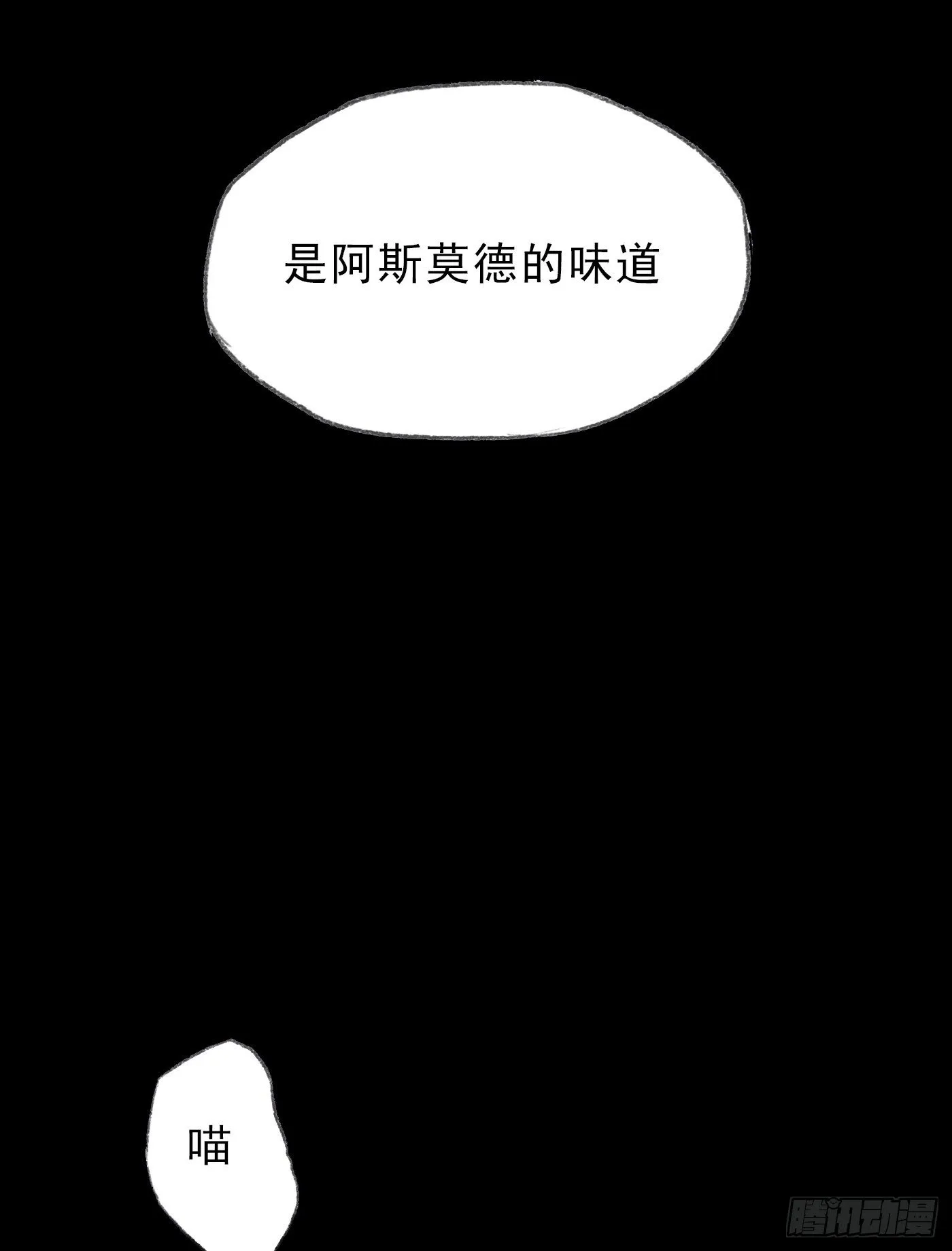 Ch.1 初次狩猎 第5页