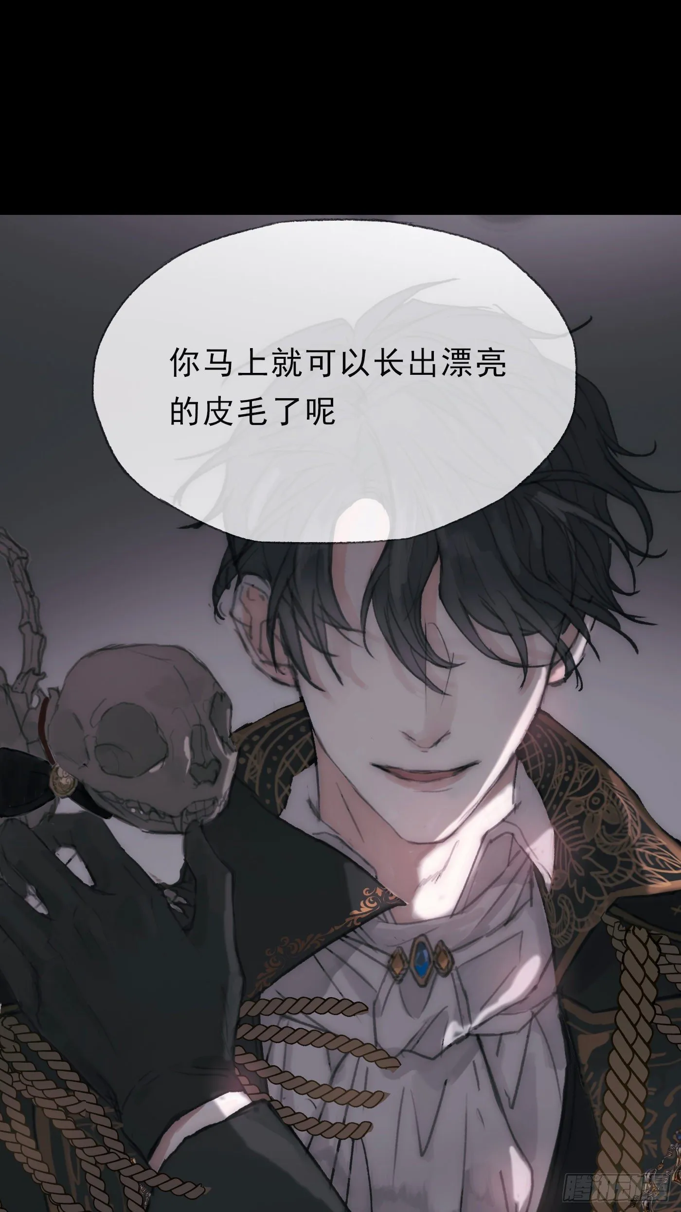 Ch.1 初次狩猎 第7页
