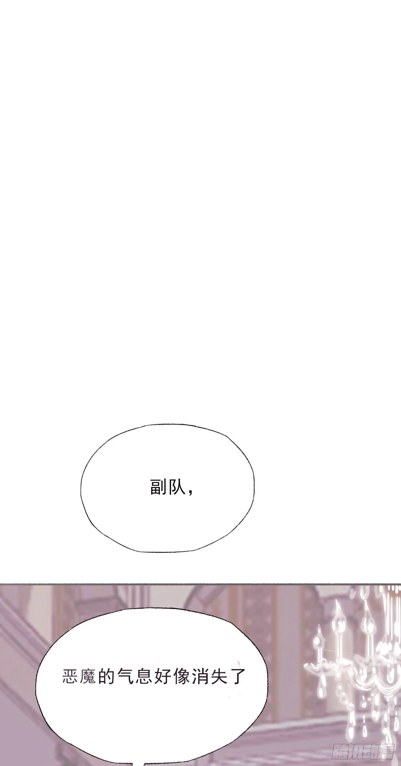 Ch.1 初次狩猎 第12页