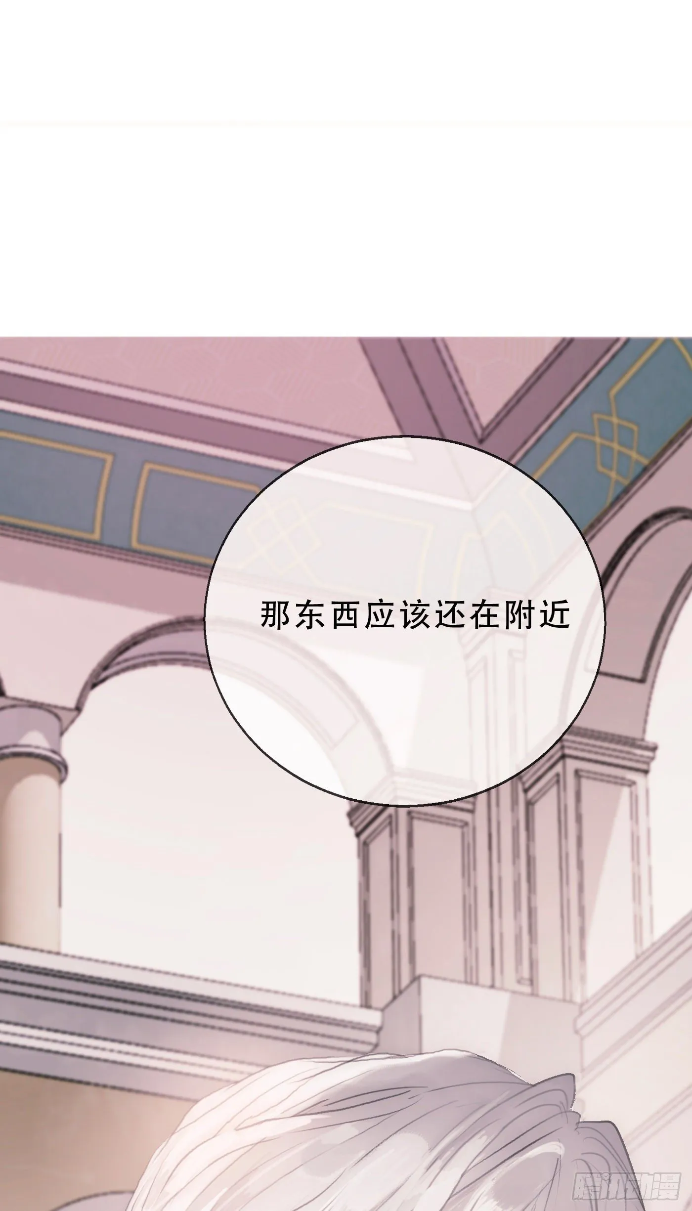 Ch.1 初次狩猎 第14页